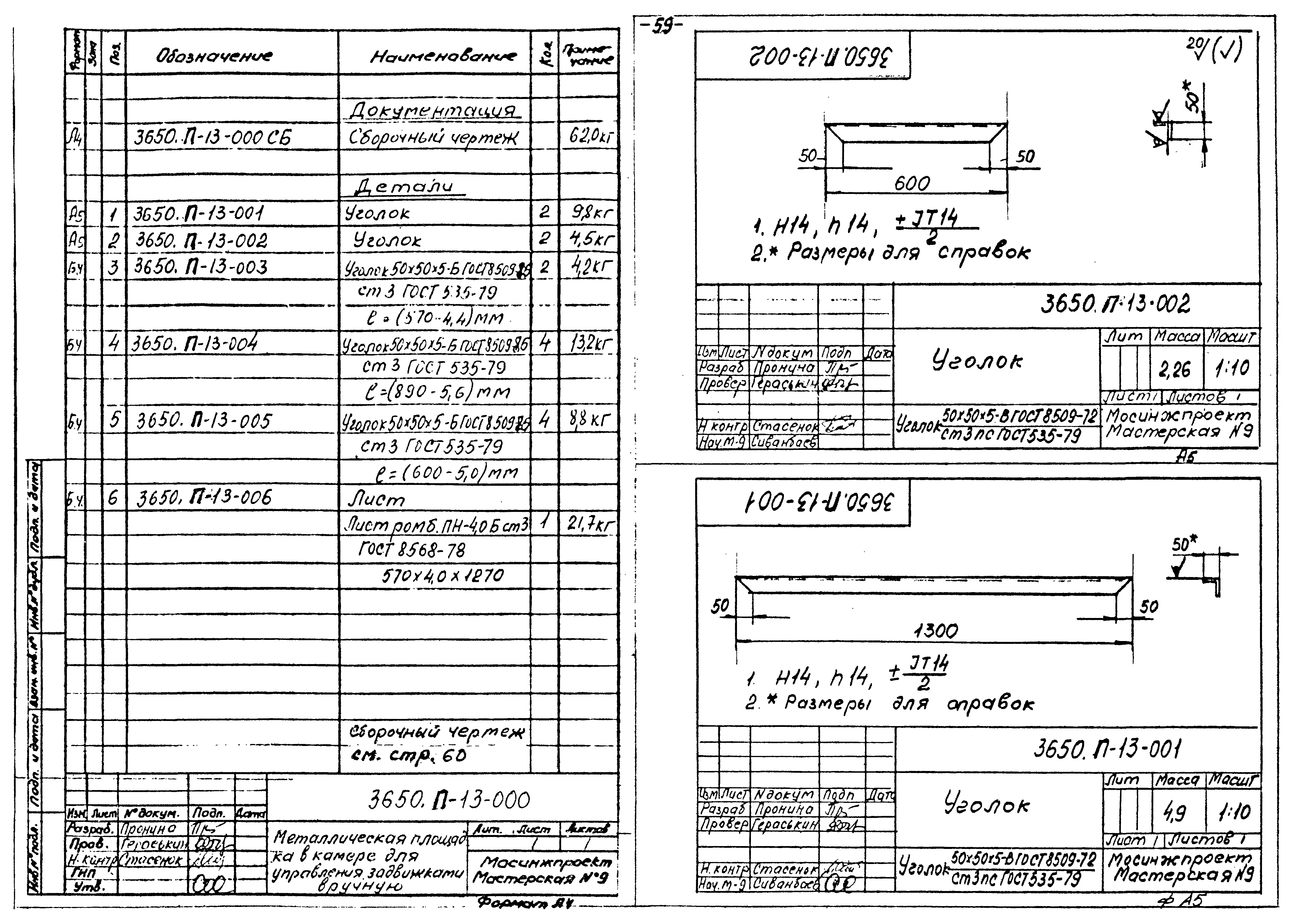 Альбом 6/88