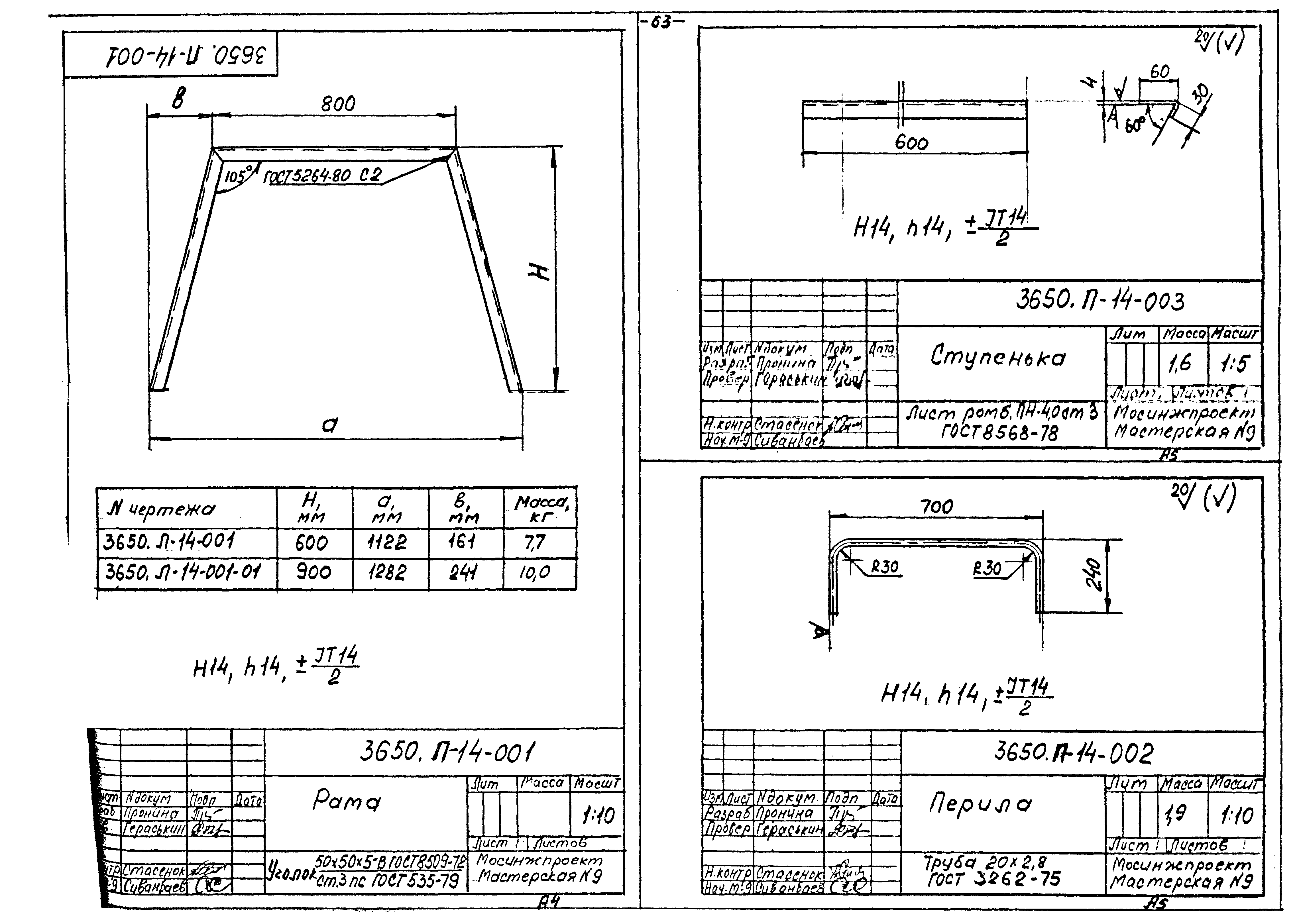 Альбом 6/88