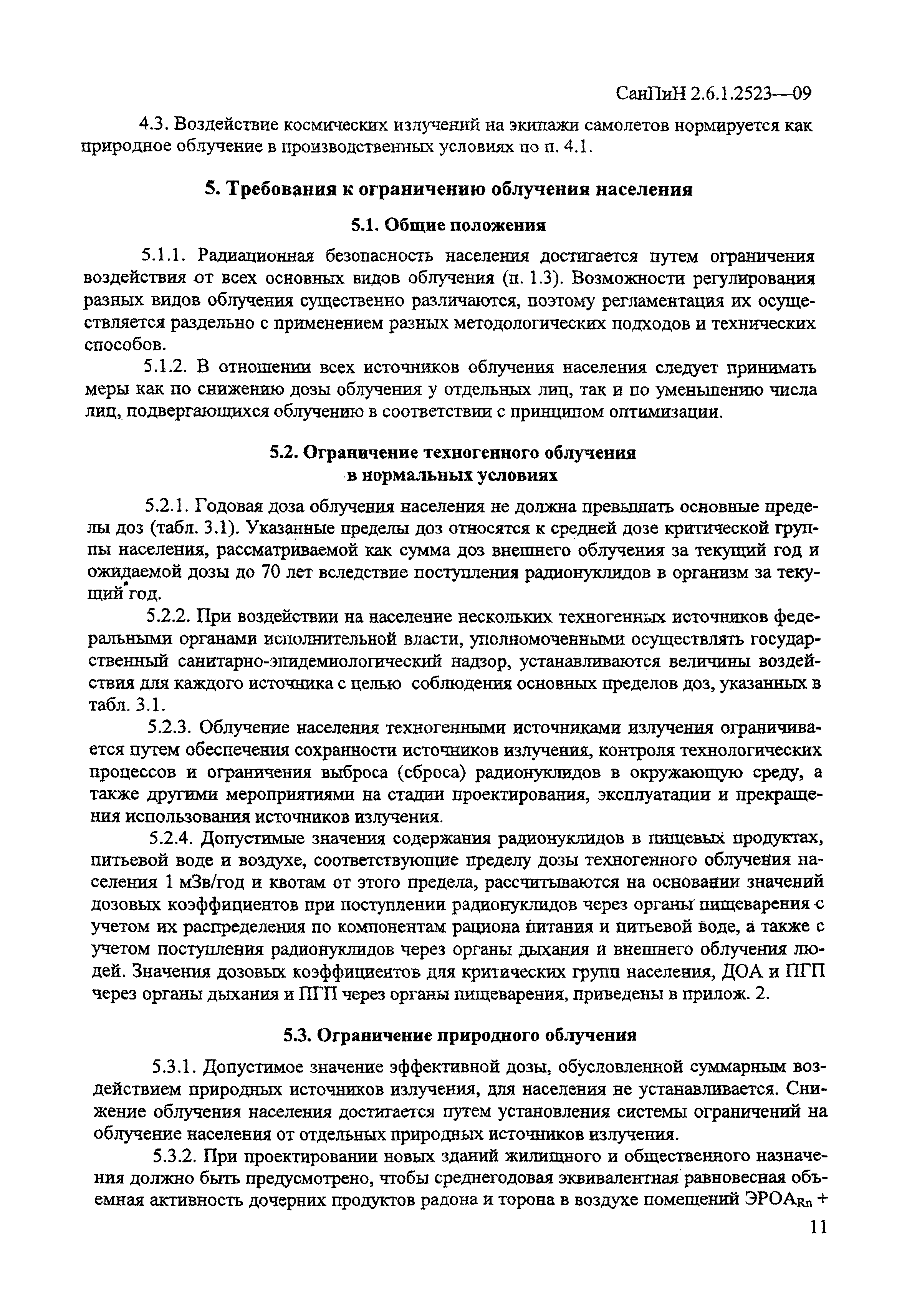 СанПиН 2.6.1.2523-09