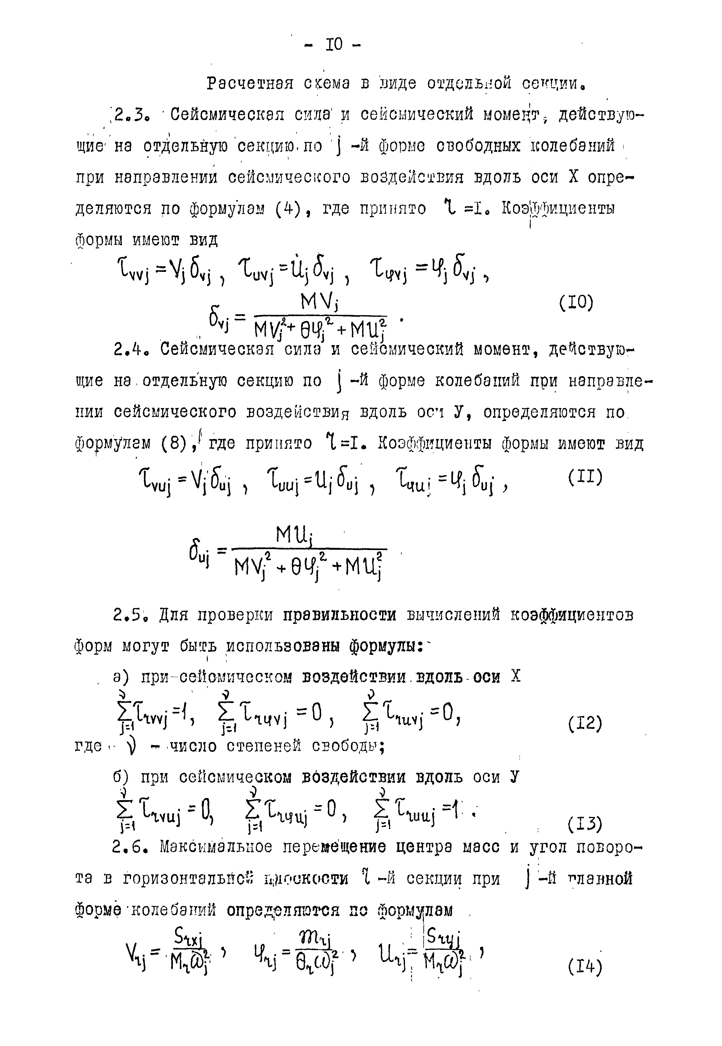 РД 31.31.19-74