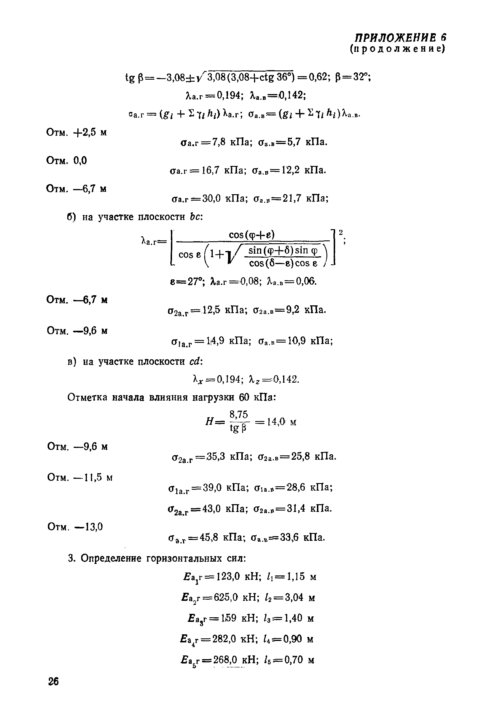 РД 31.31.28-81