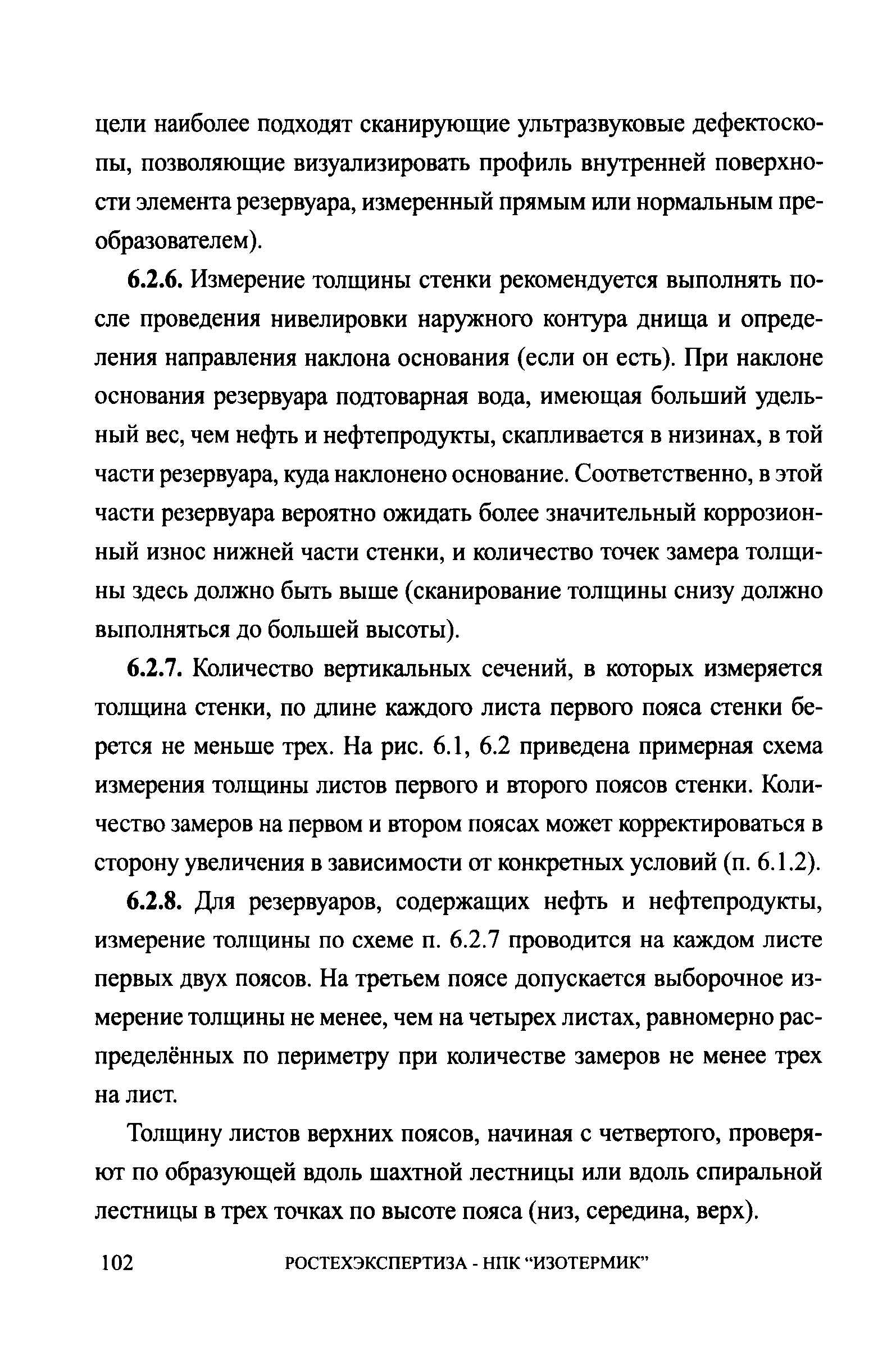 СА 03-008-08