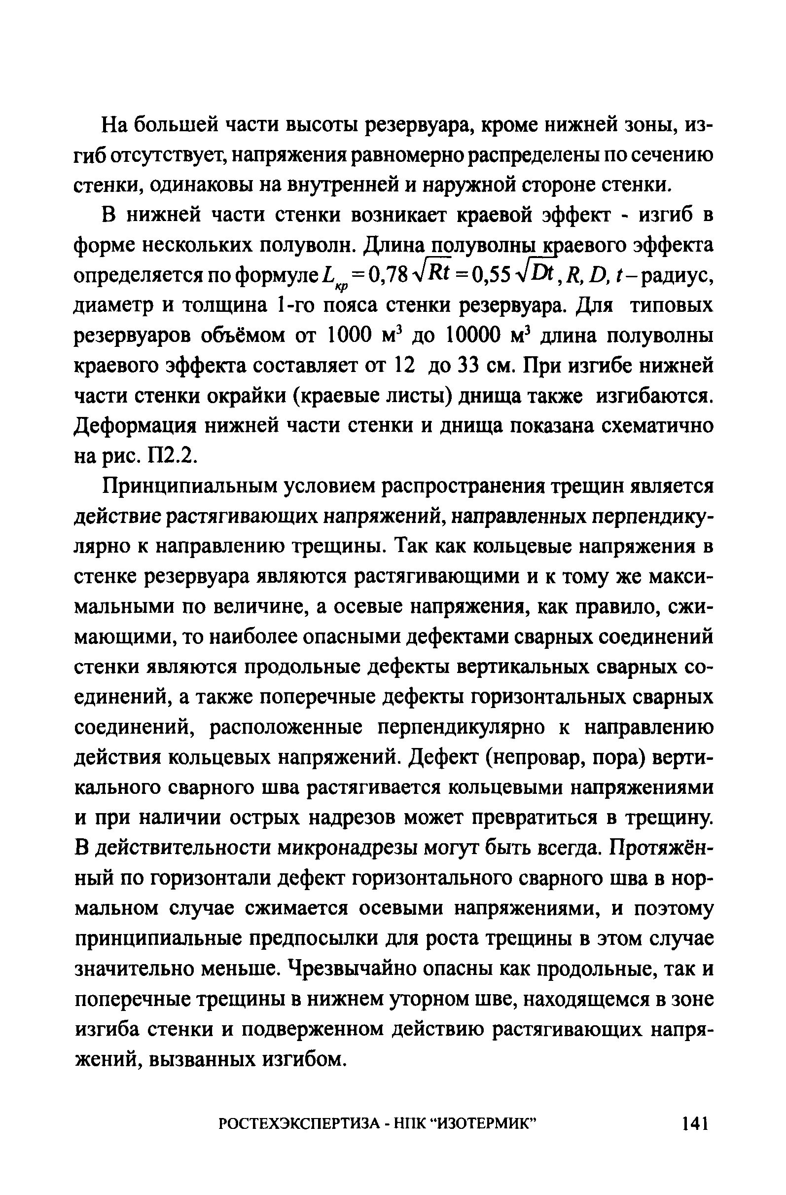 СА 03-008-08