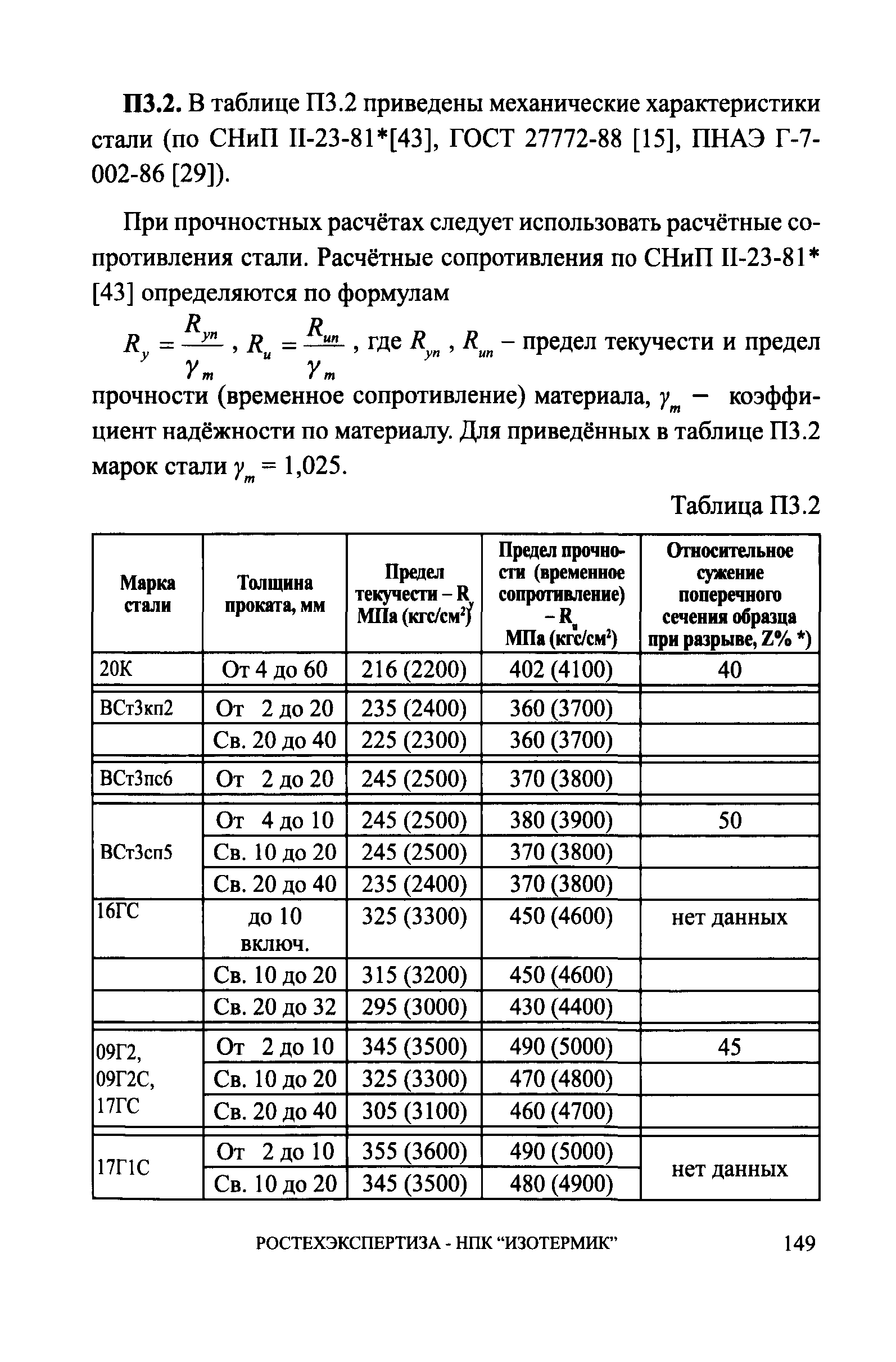 СА 03-008-08