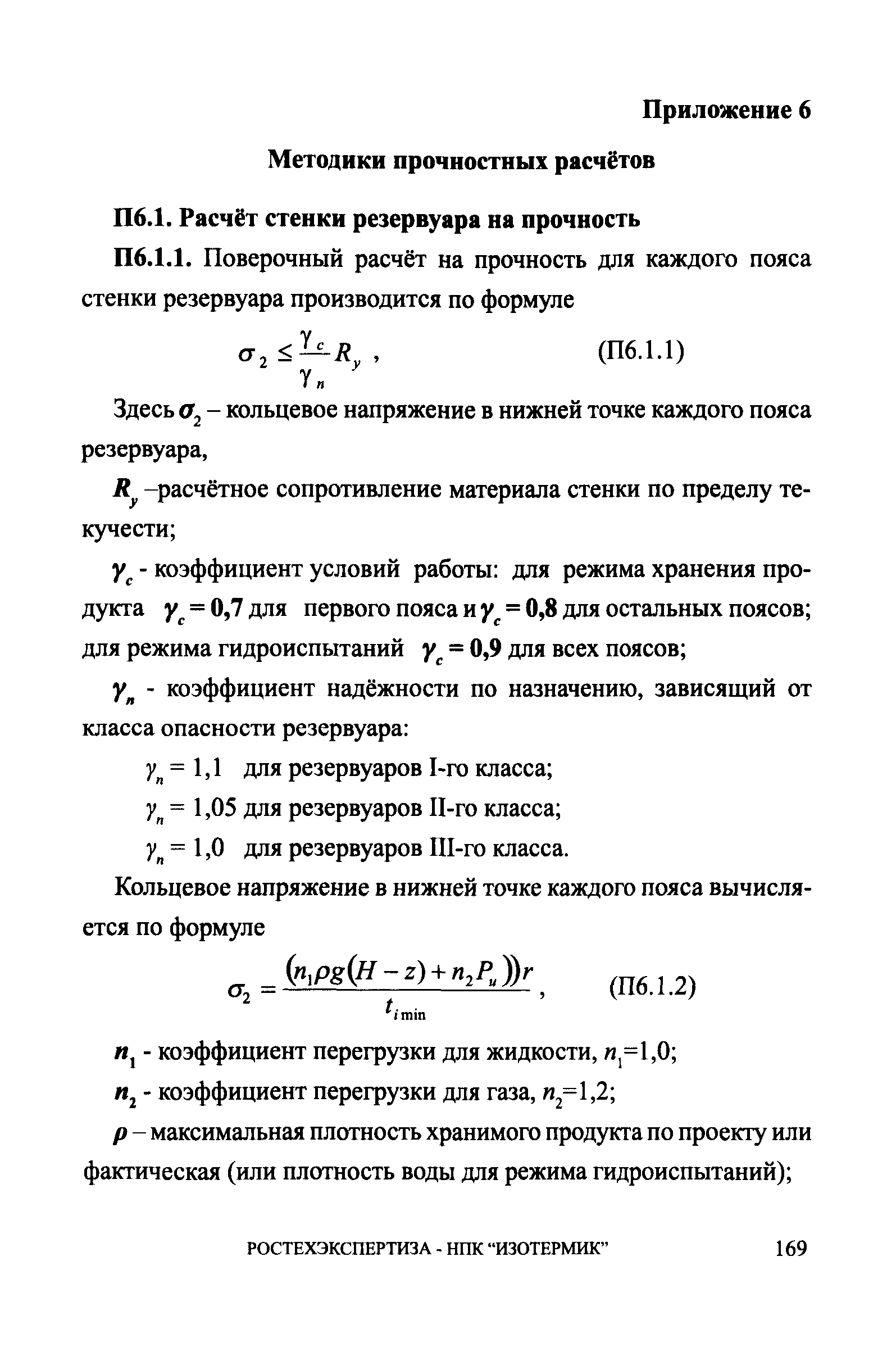 СА 03-008-08