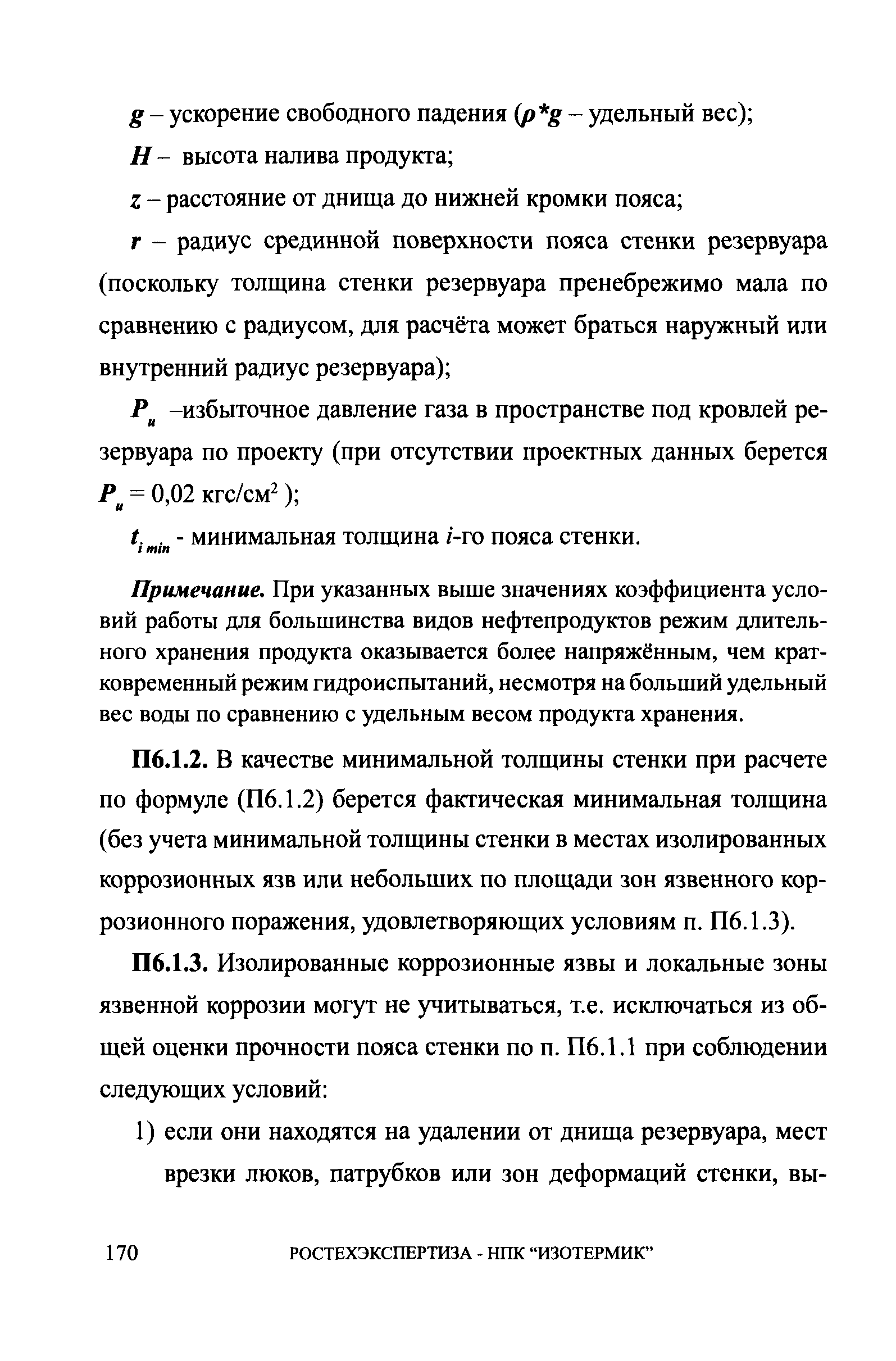 СА 03-008-08