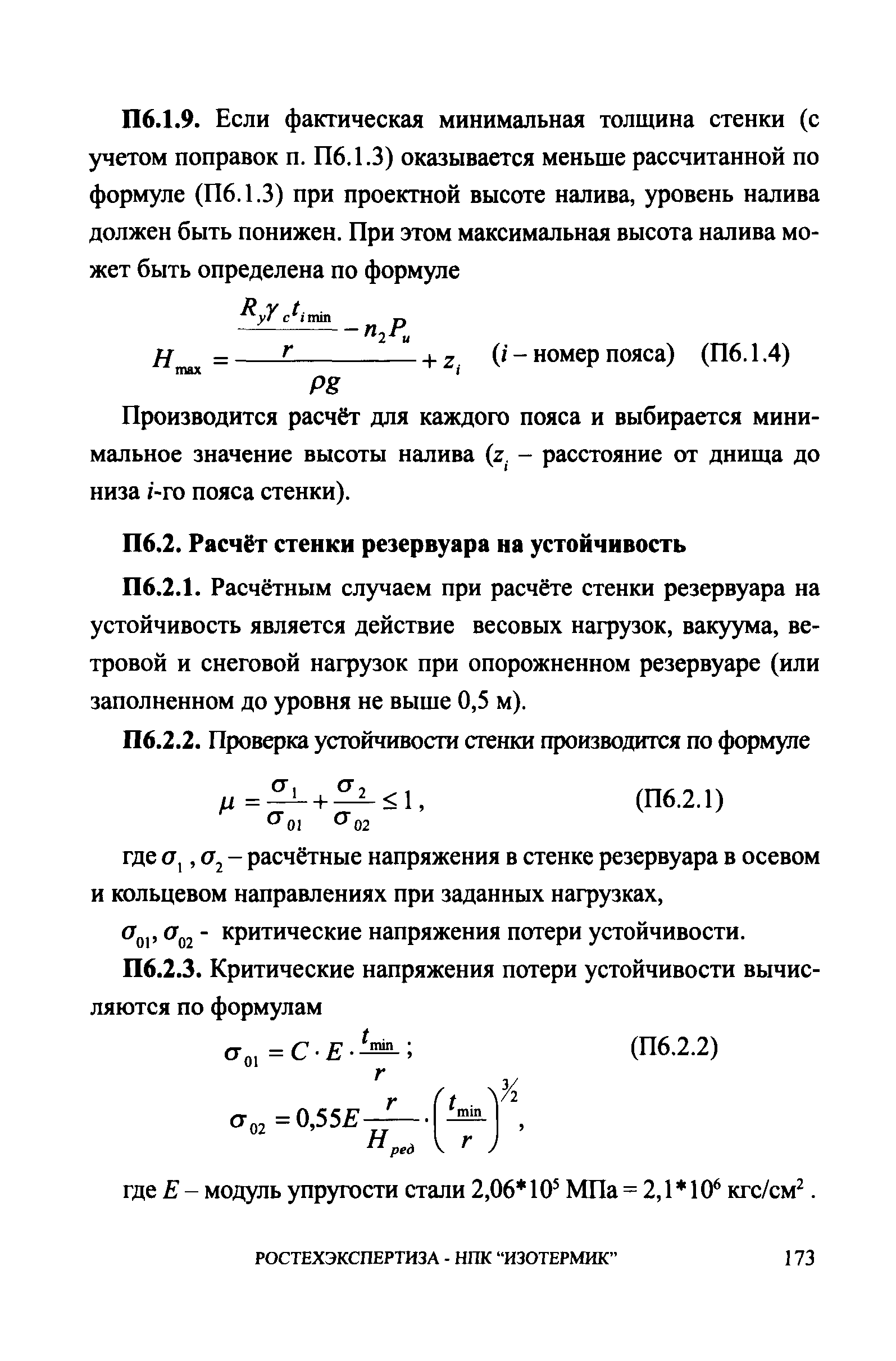 СА 03-008-08