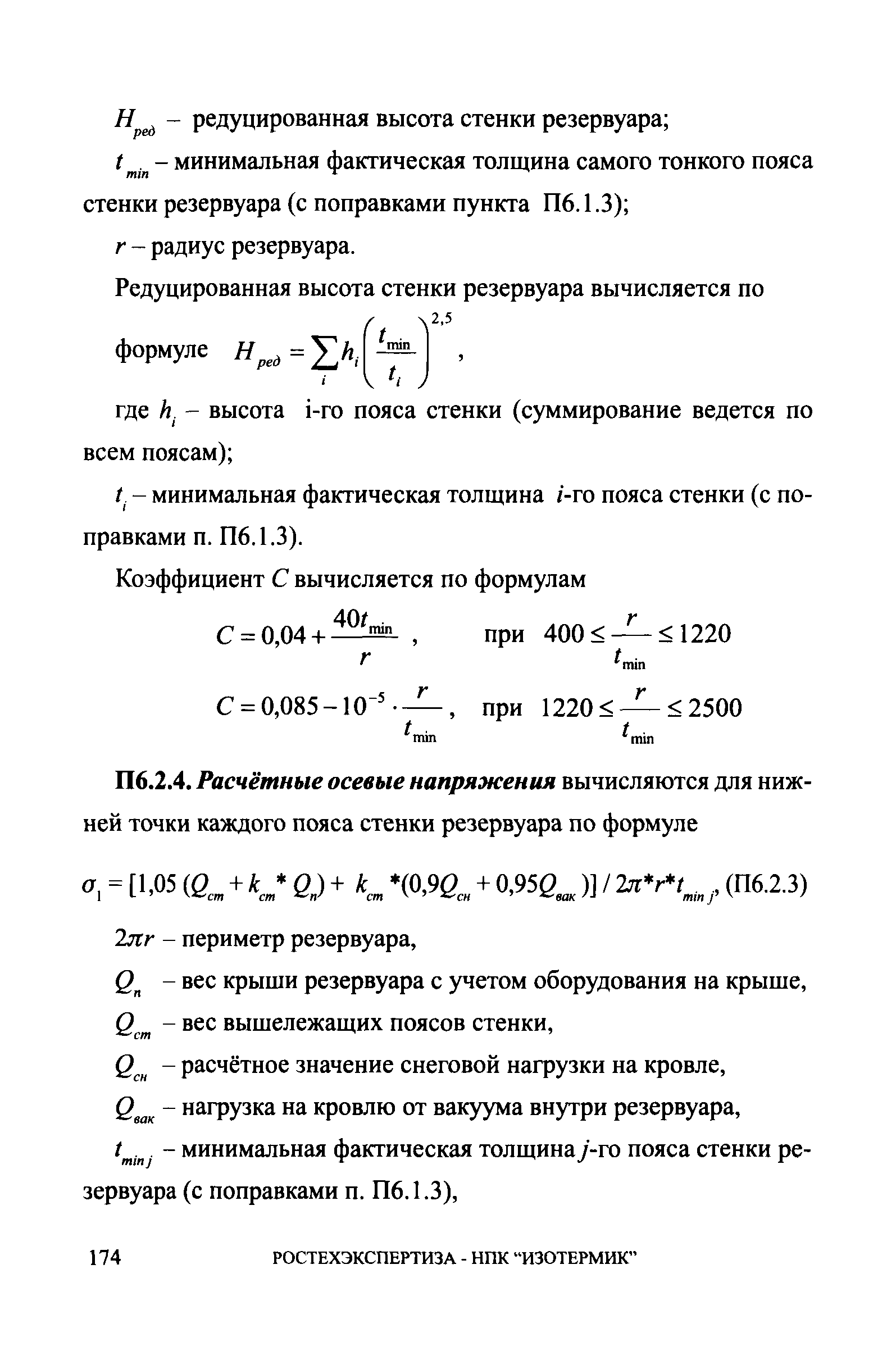 СА 03-008-08