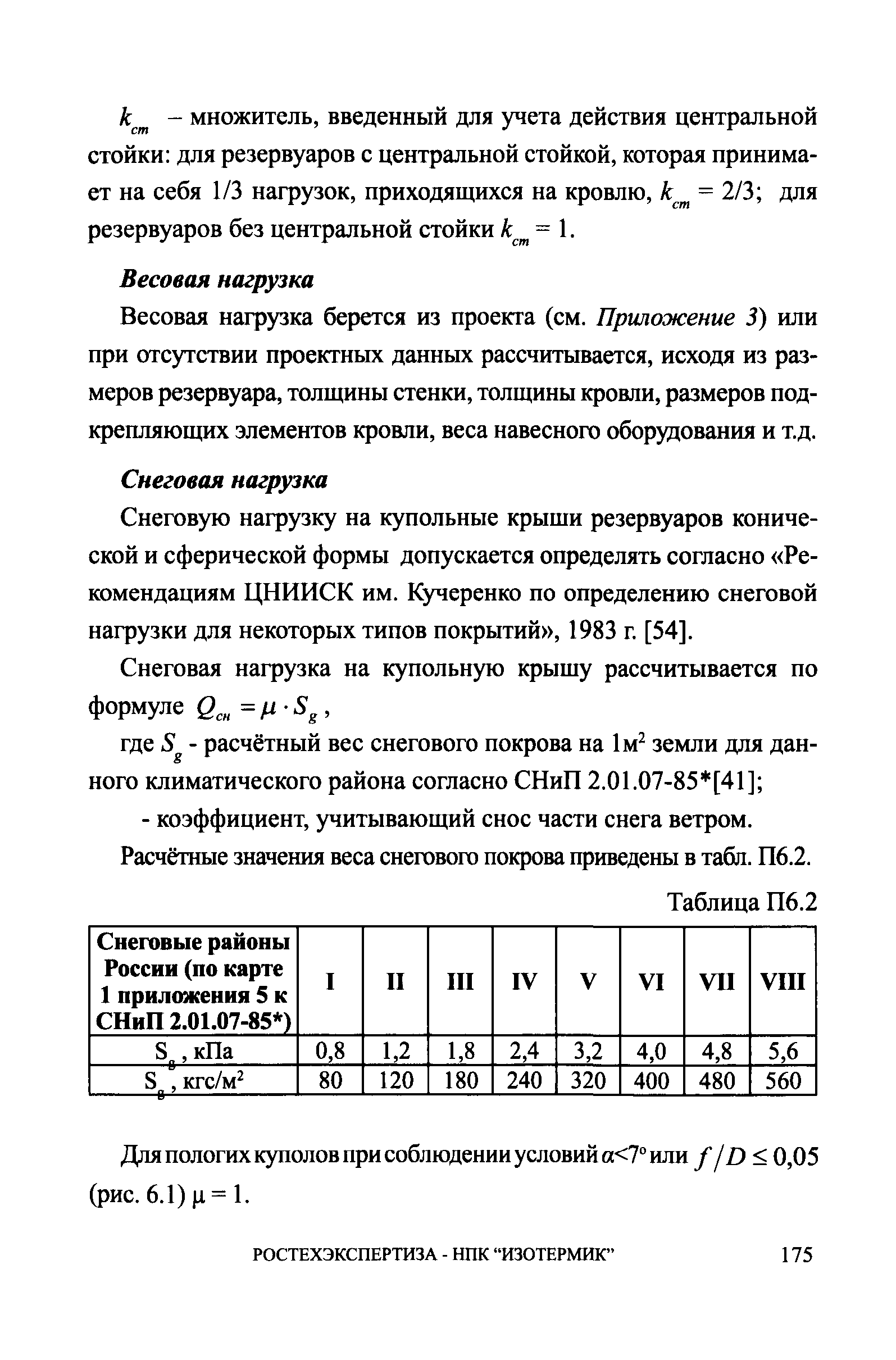 СА 03-008-08