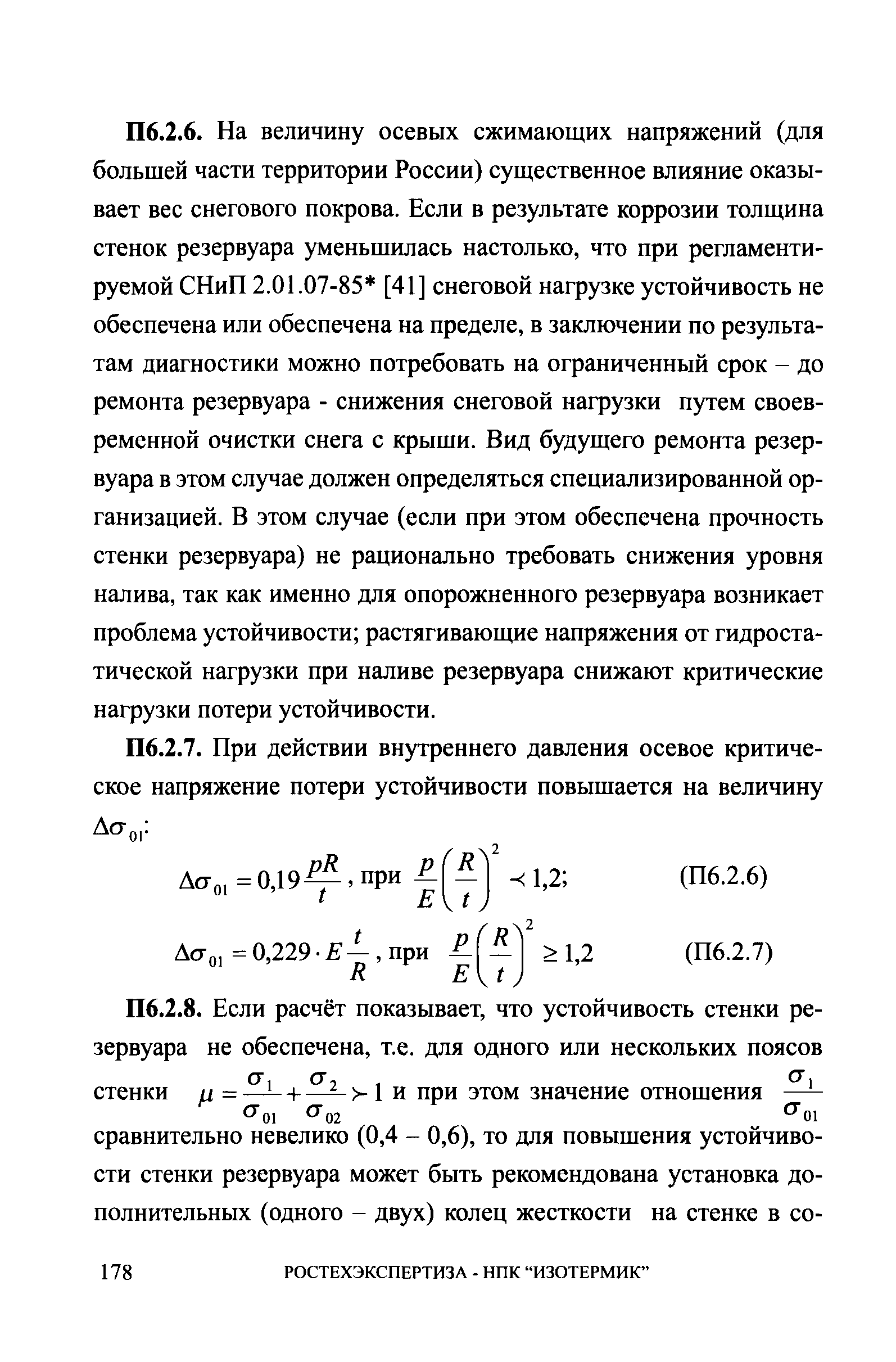 СА 03-008-08