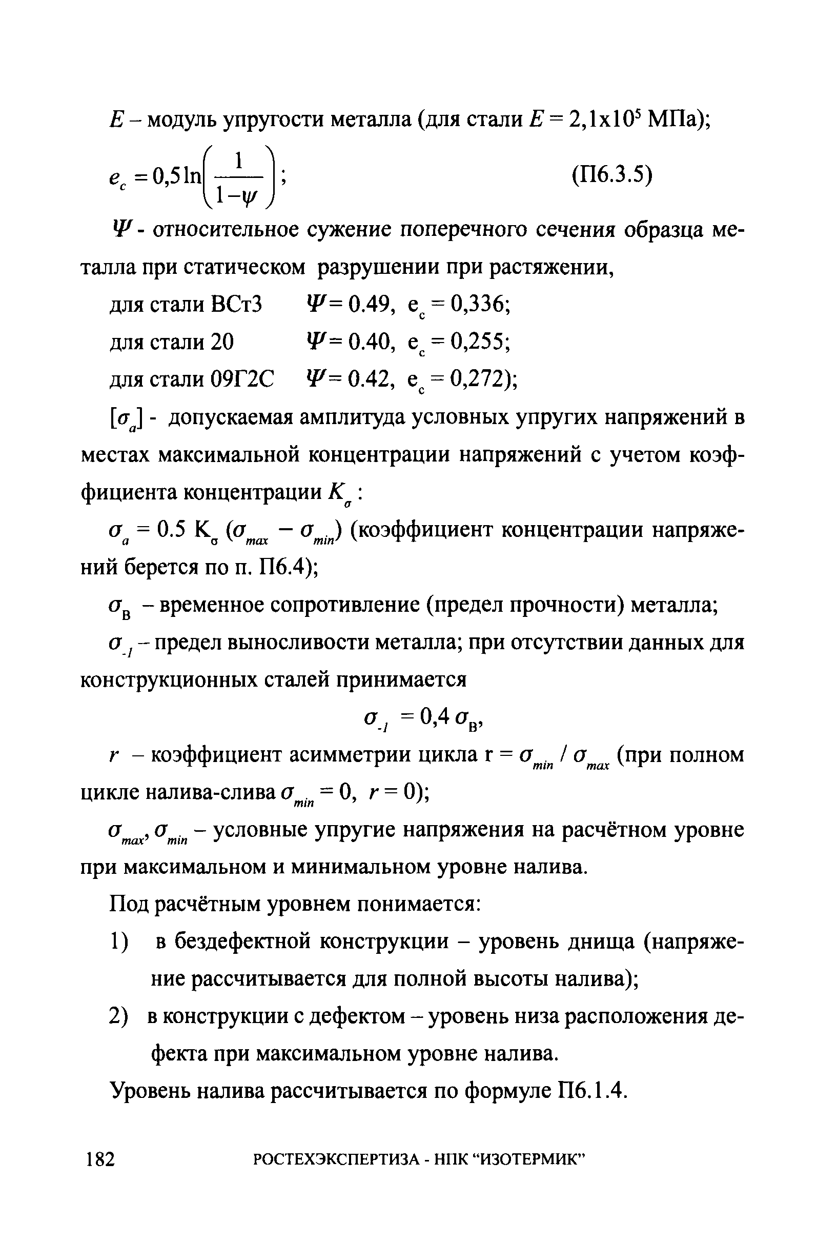 СА 03-008-08