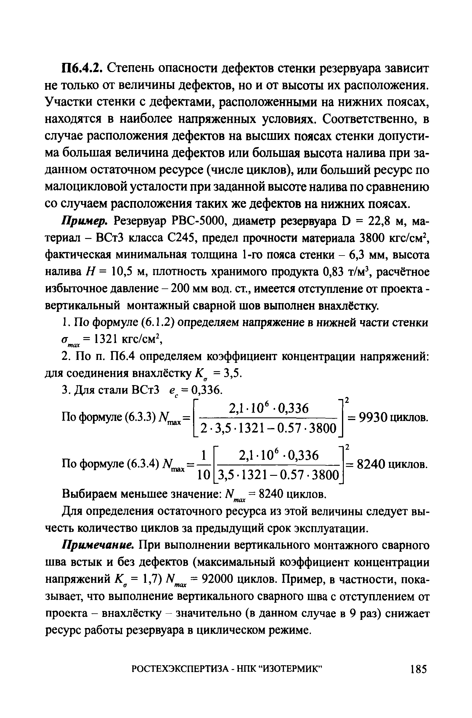 СА 03-008-08