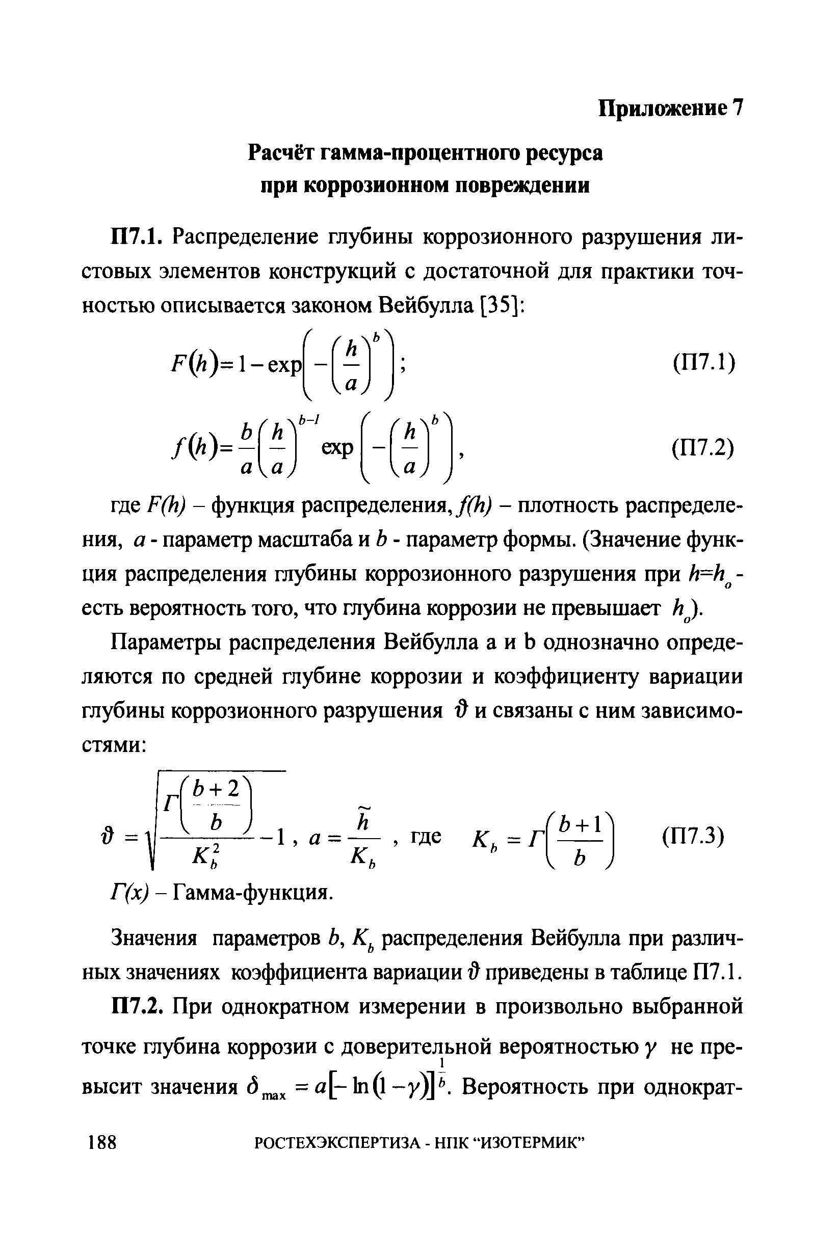 СА 03-008-08