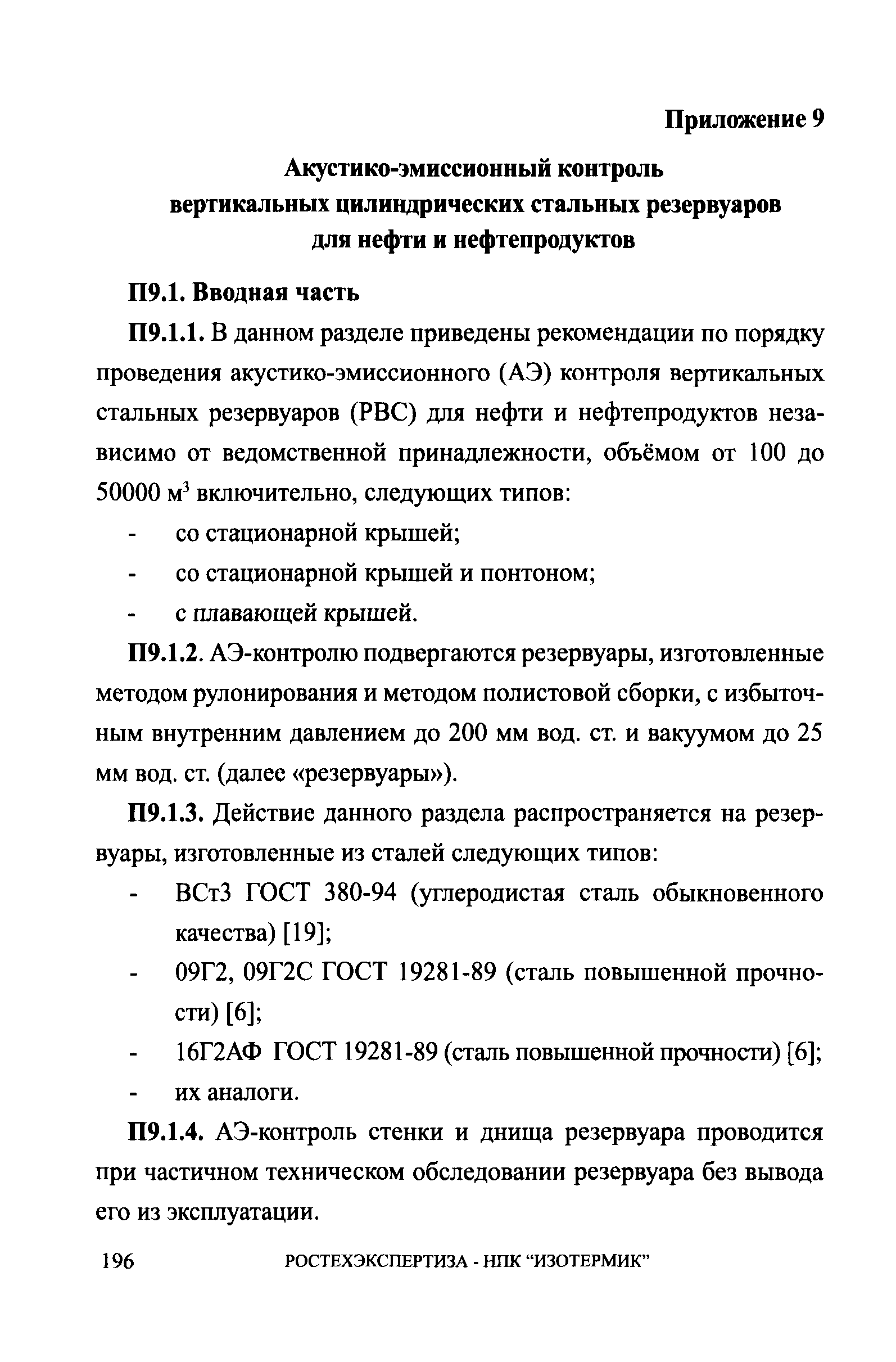 СА 03-008-08