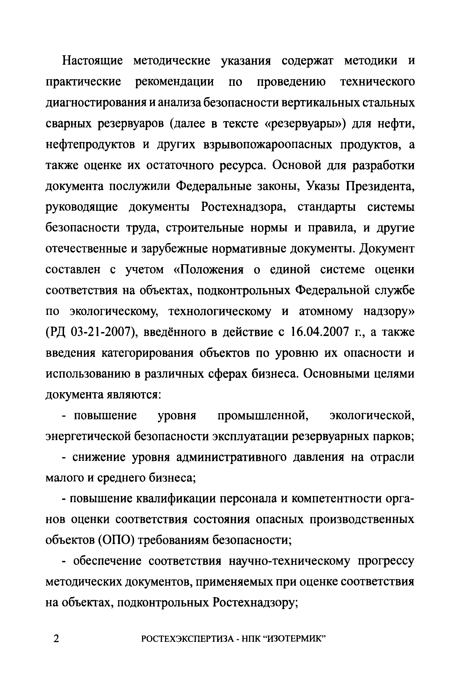 СА 03-008-08