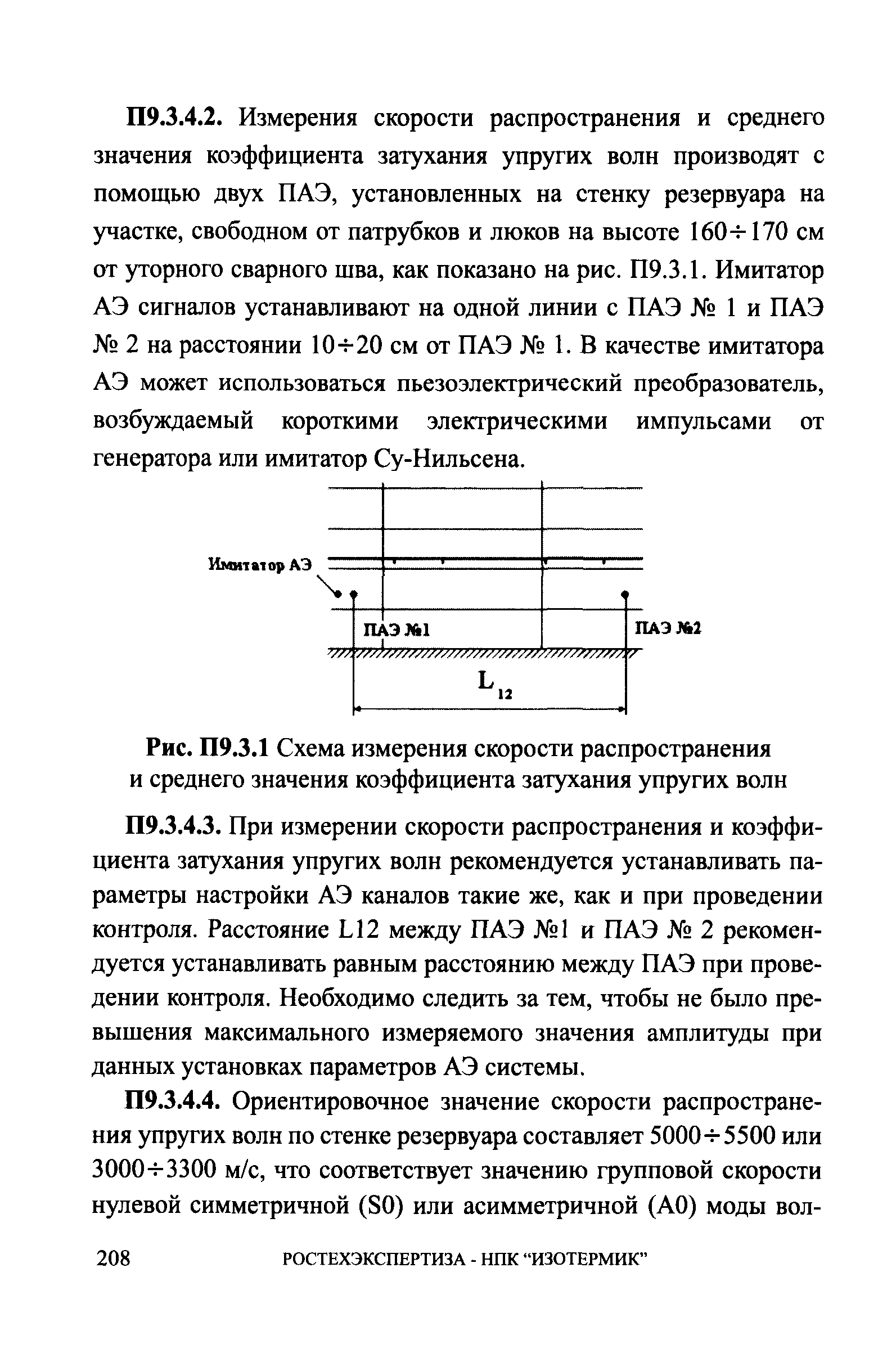 СА 03-008-08