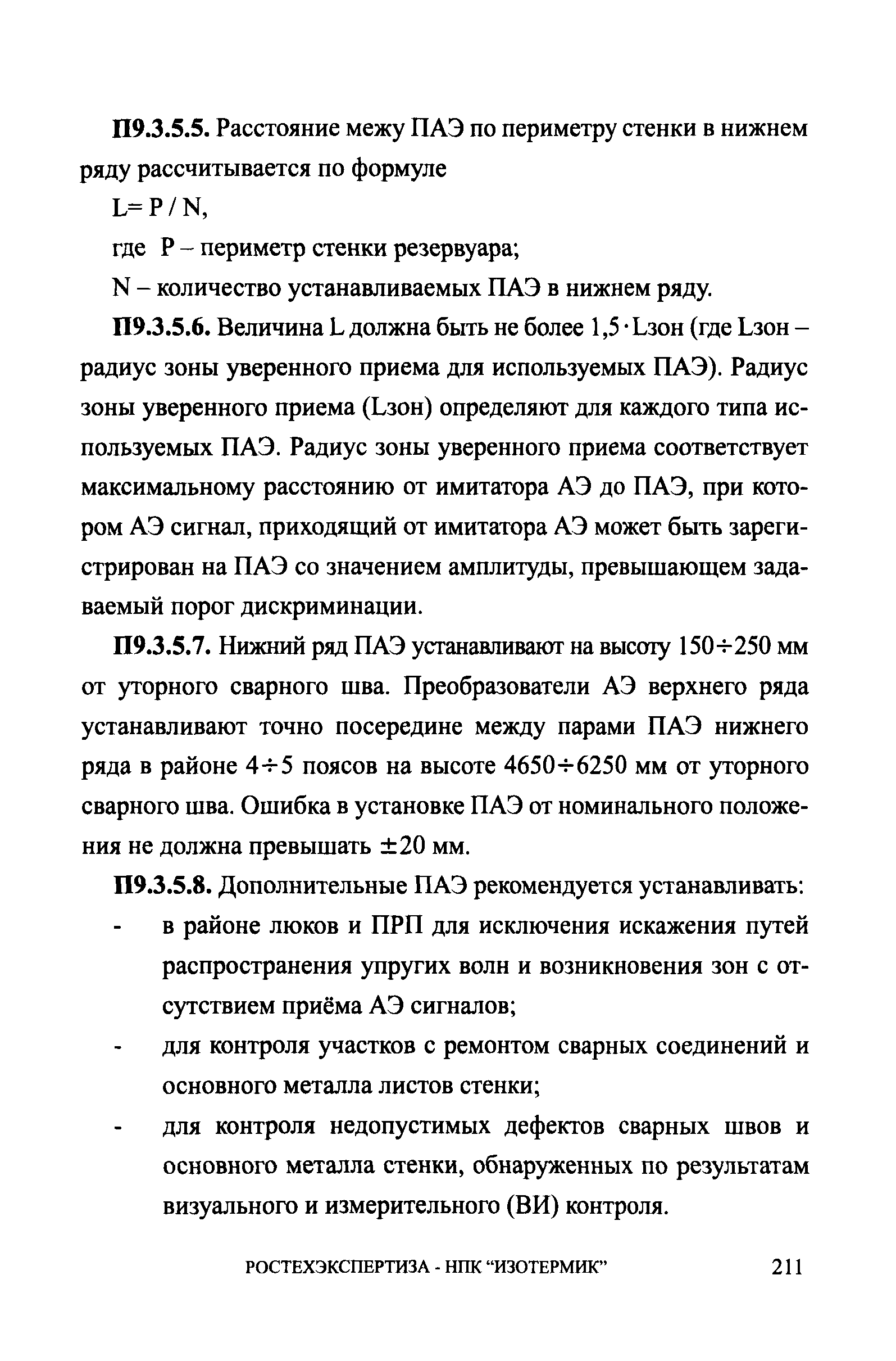 СА 03-008-08