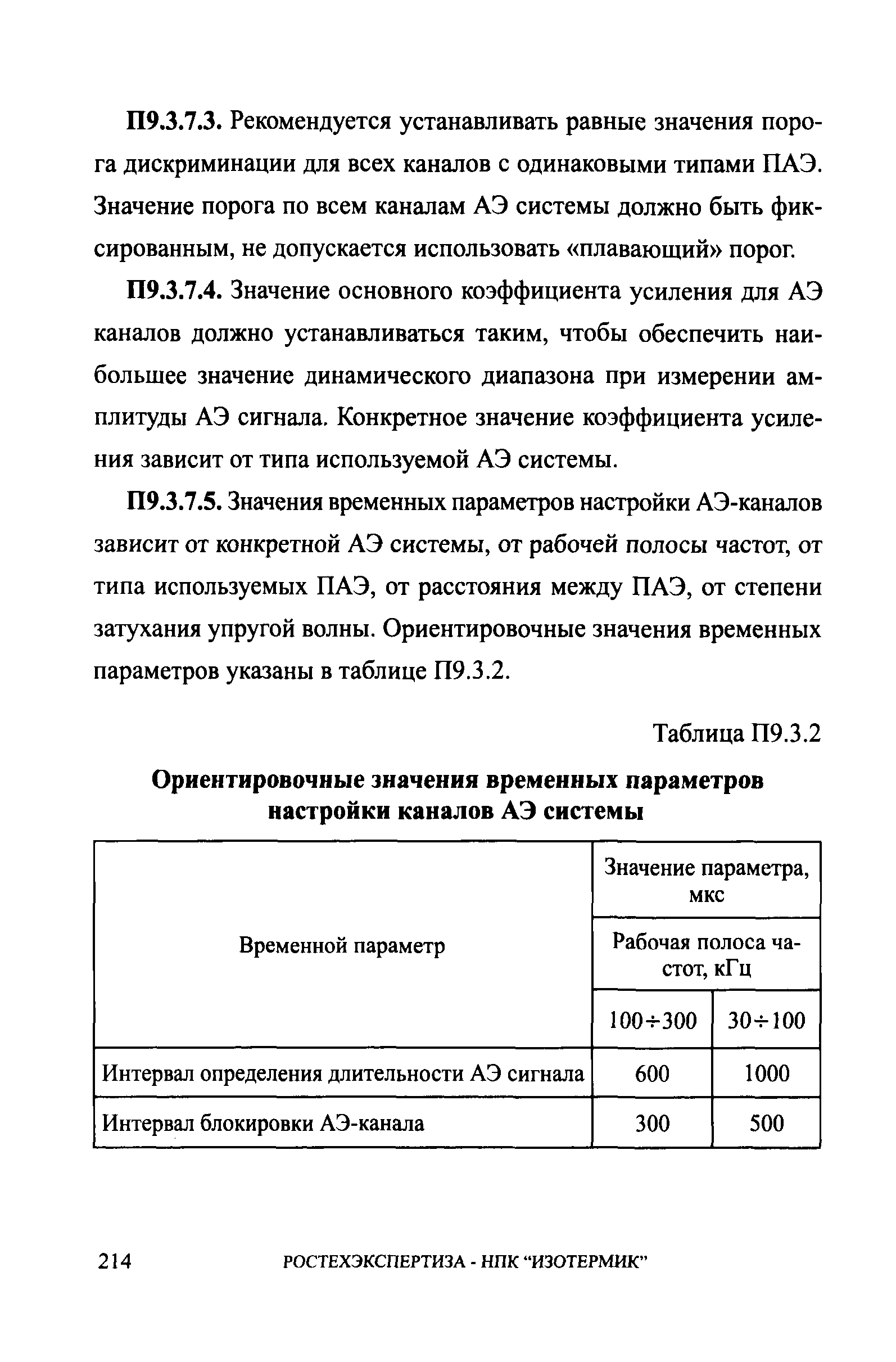 СА 03-008-08