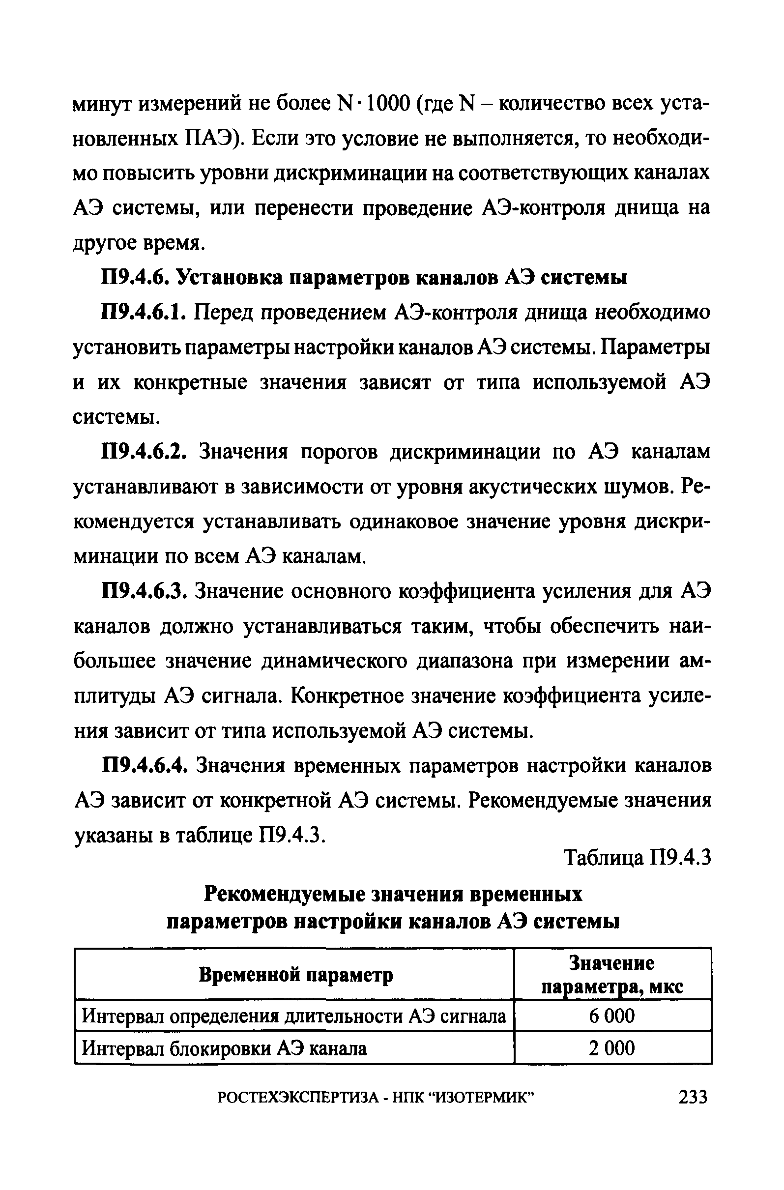 СА 03-008-08