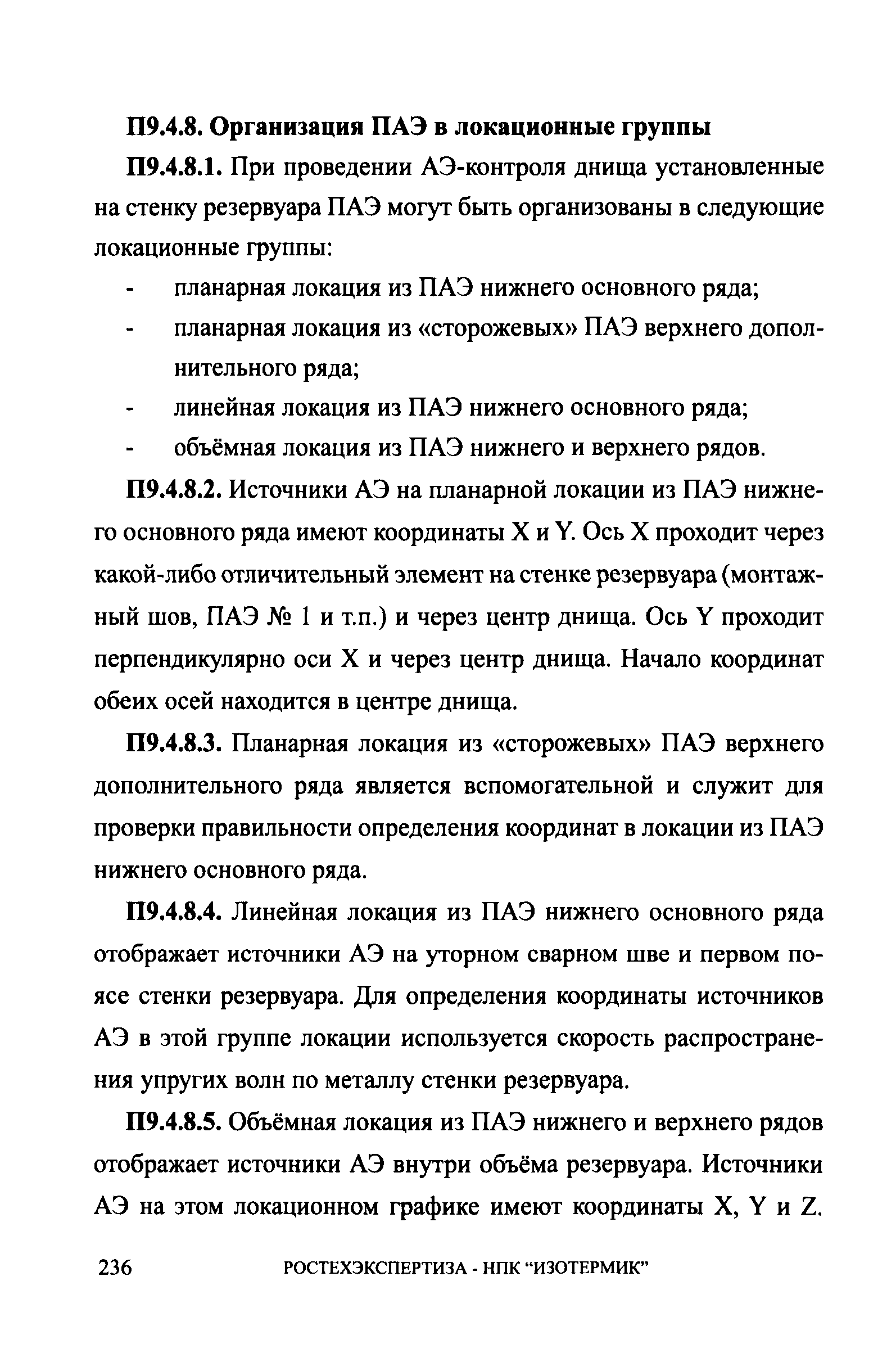 СА 03-008-08