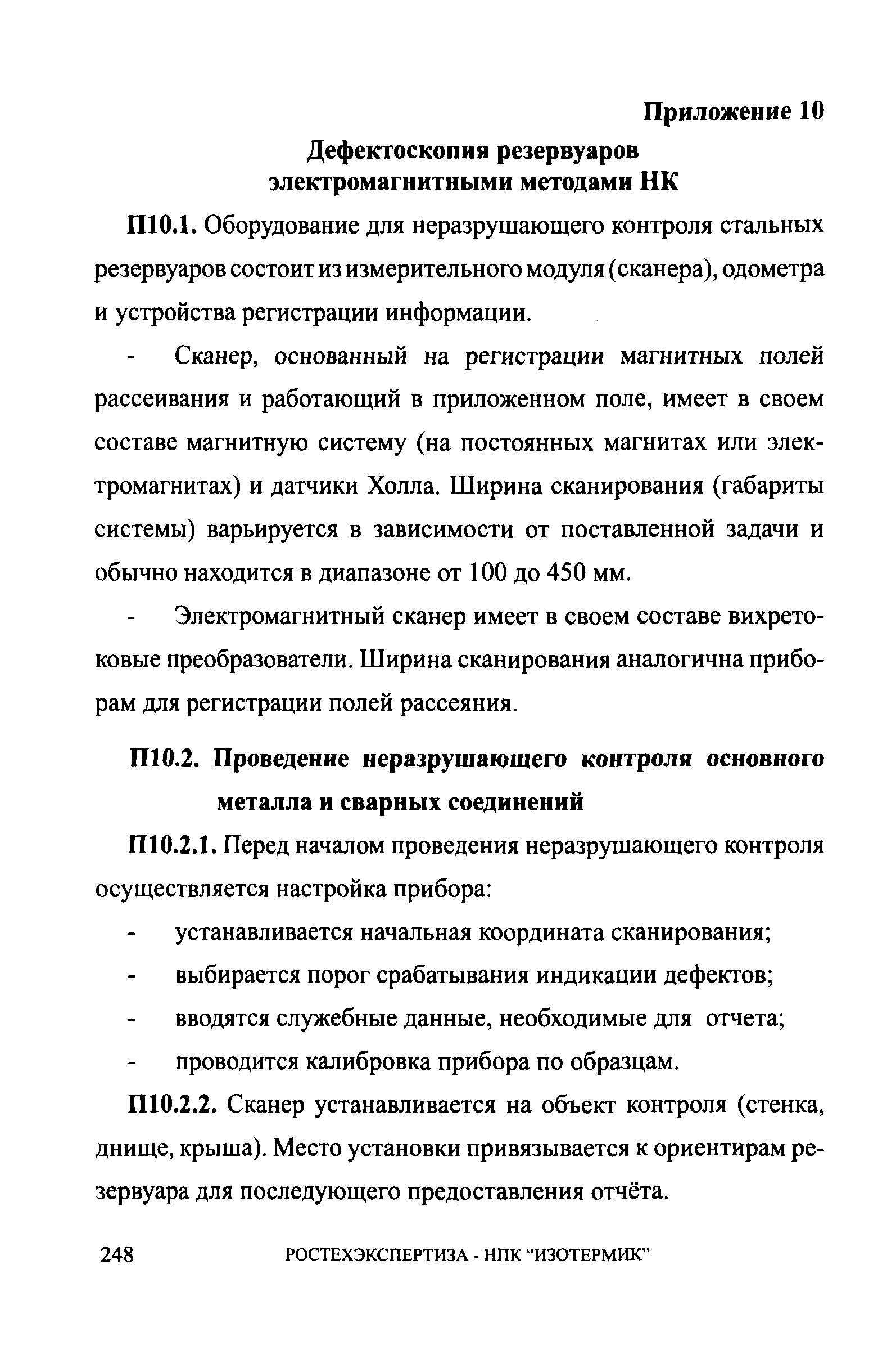 СА 03-008-08