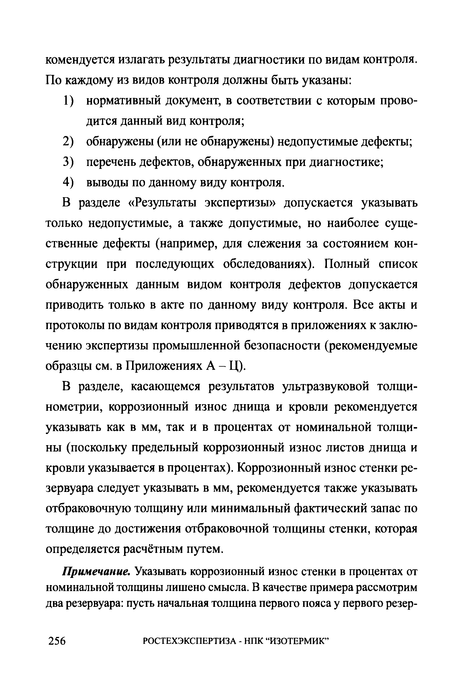 СА 03-008-08