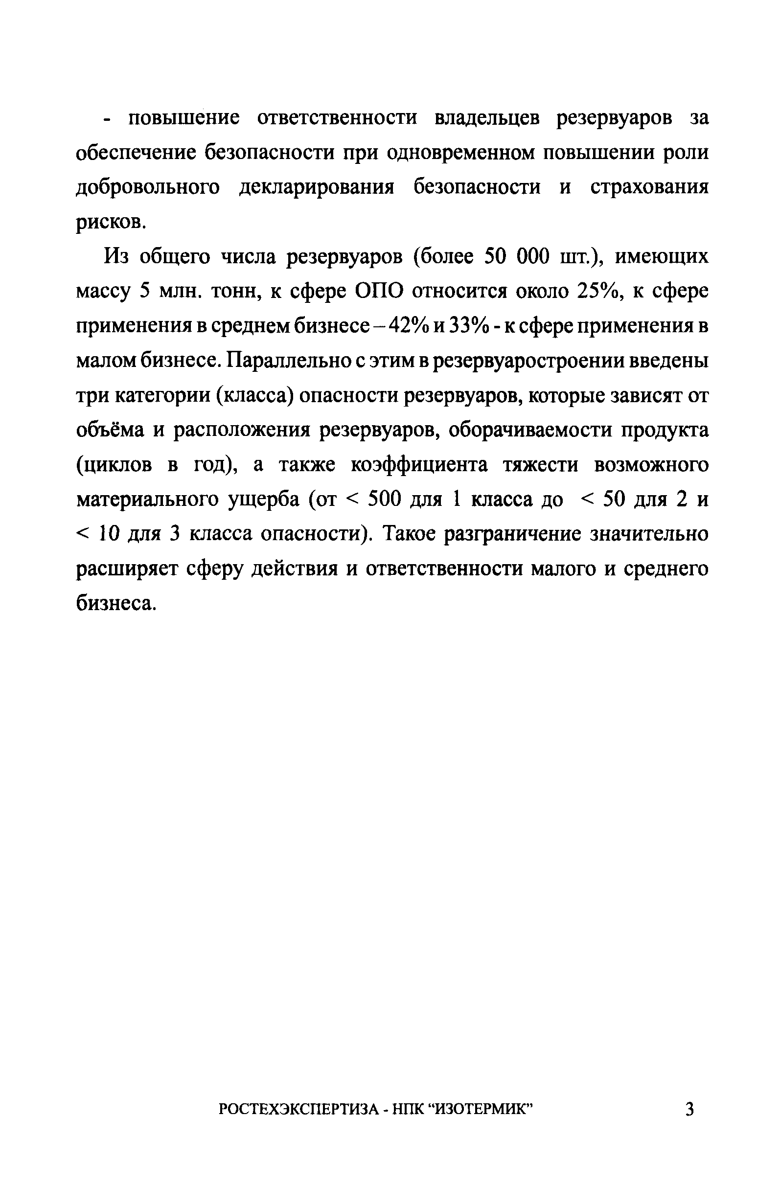 СА 03-008-08