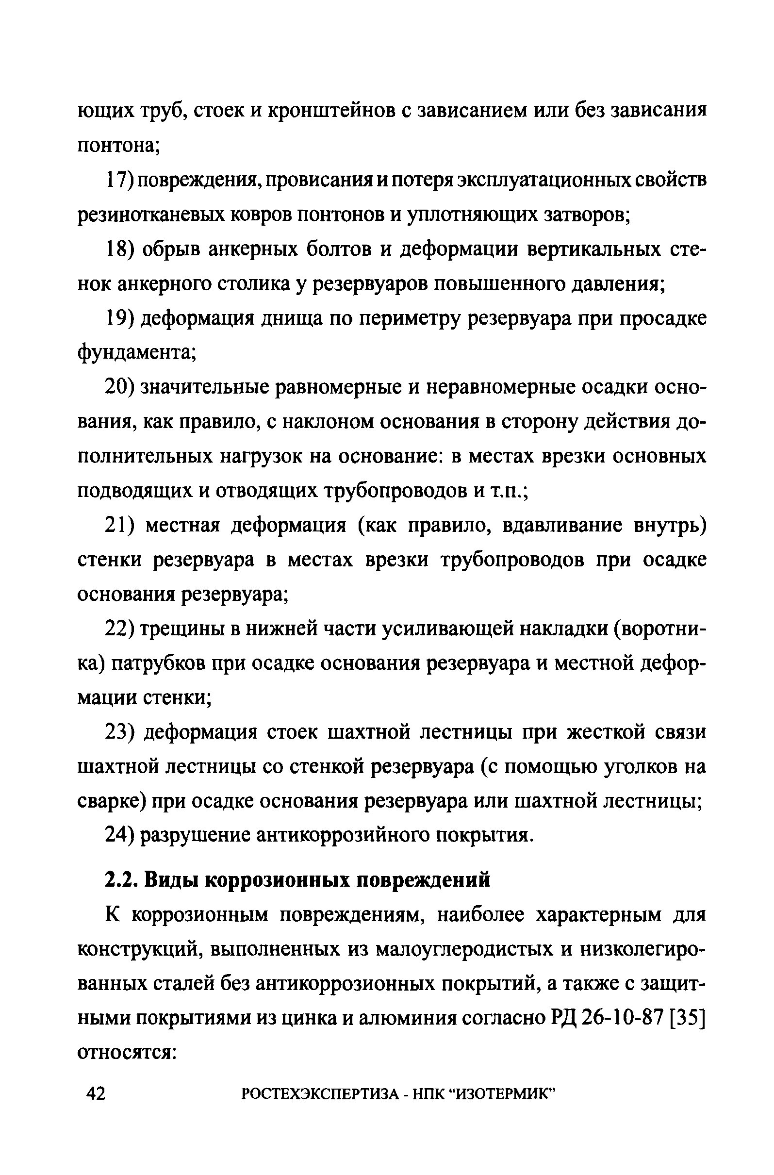 СА 03-008-08