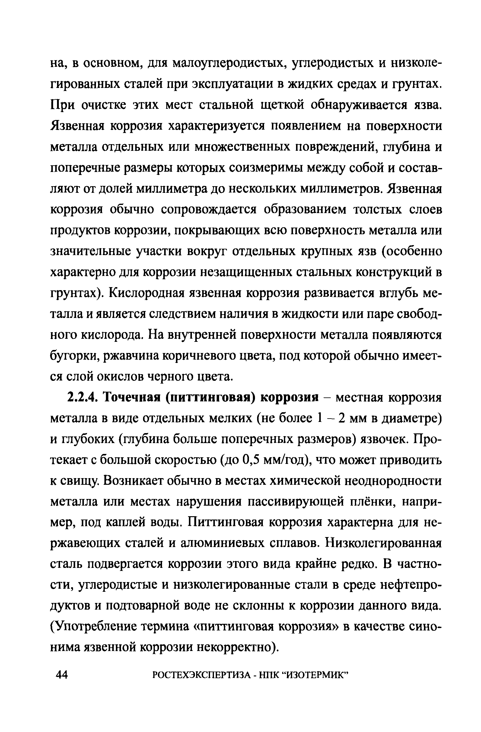 СА 03-008-08