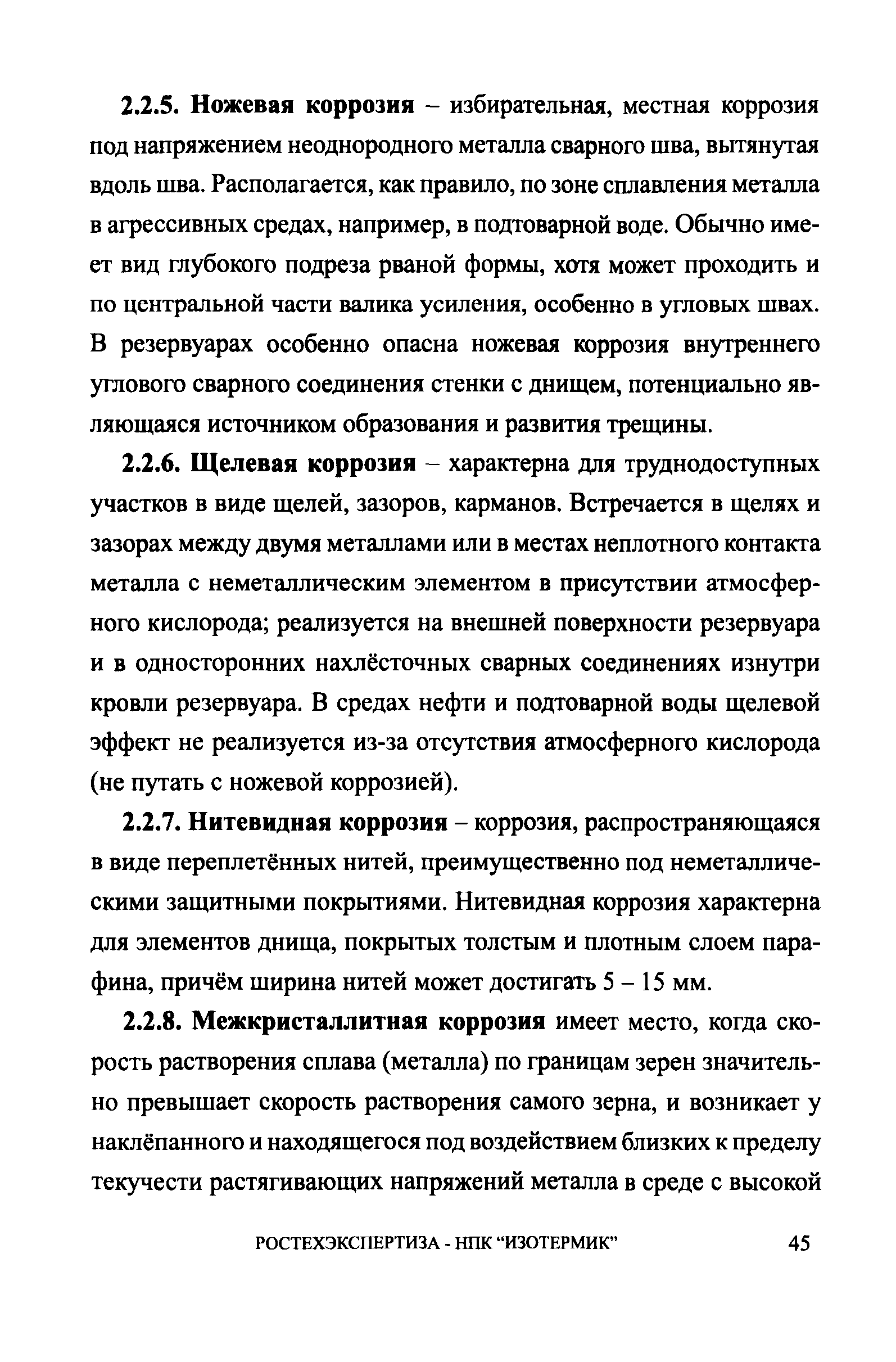 СА 03-008-08