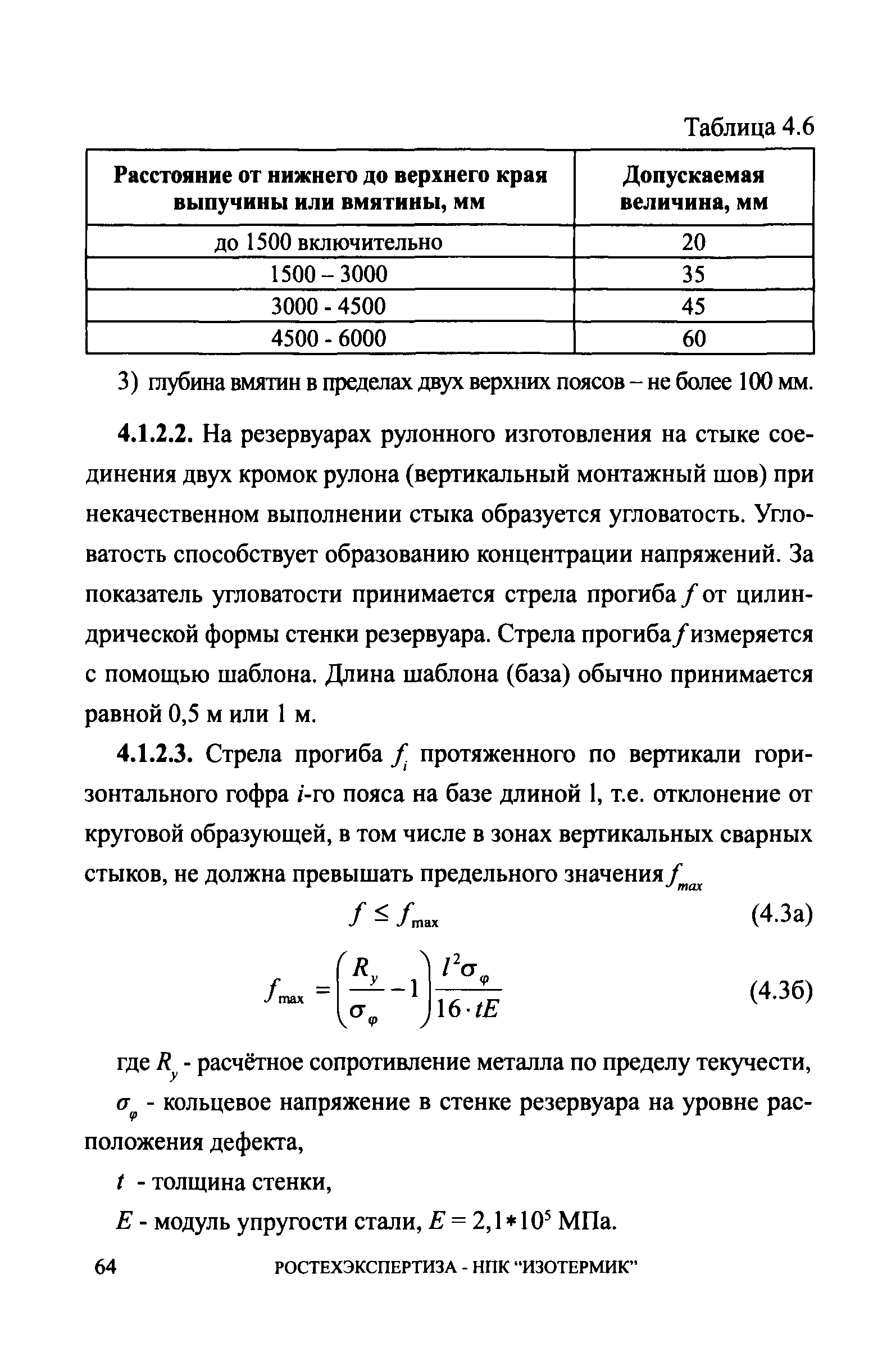 СА 03-008-08