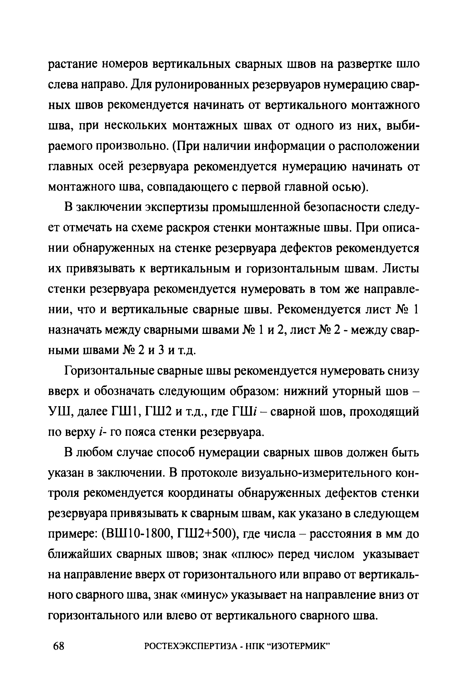 СА 03-008-08