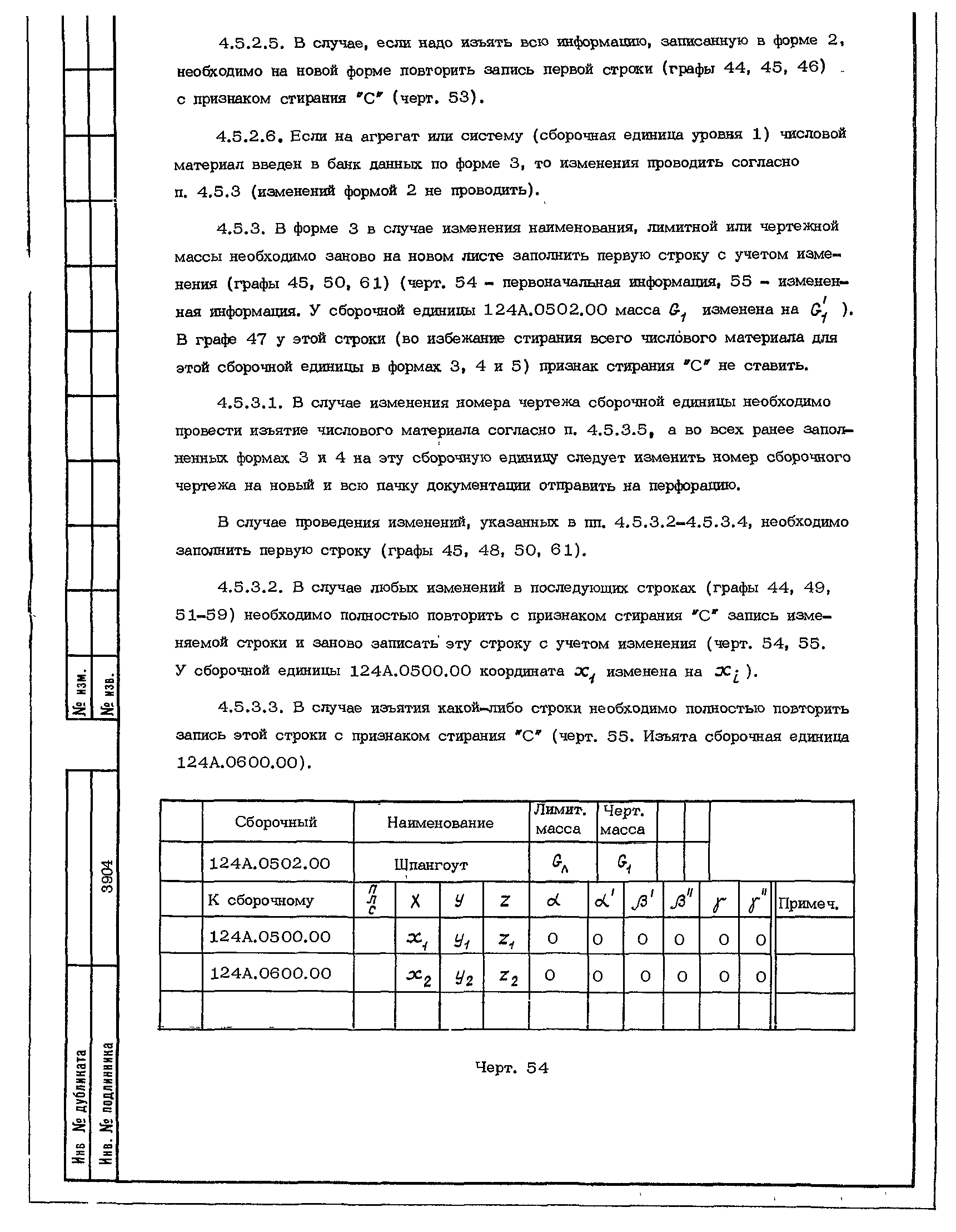 ОСТ 1 00273-78