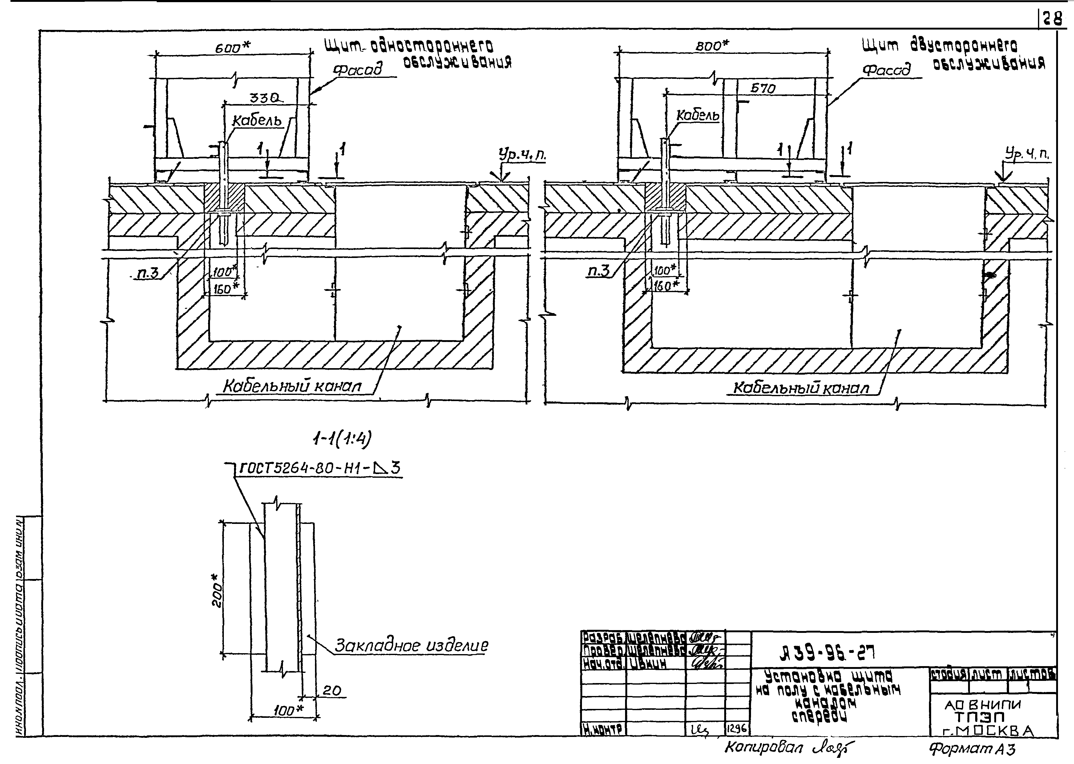 Шифр А39-96