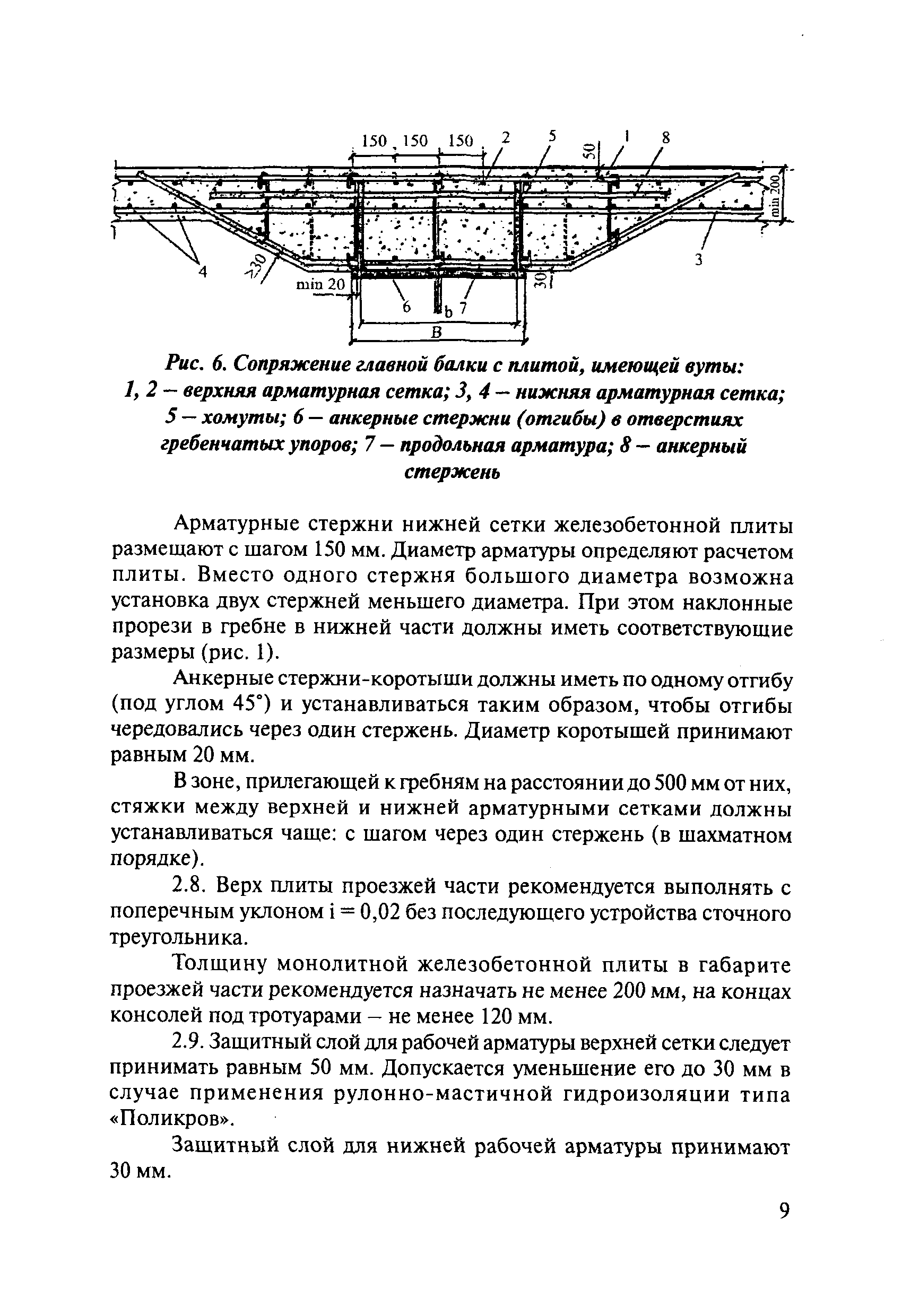 ОДМ 218.4.003-2009