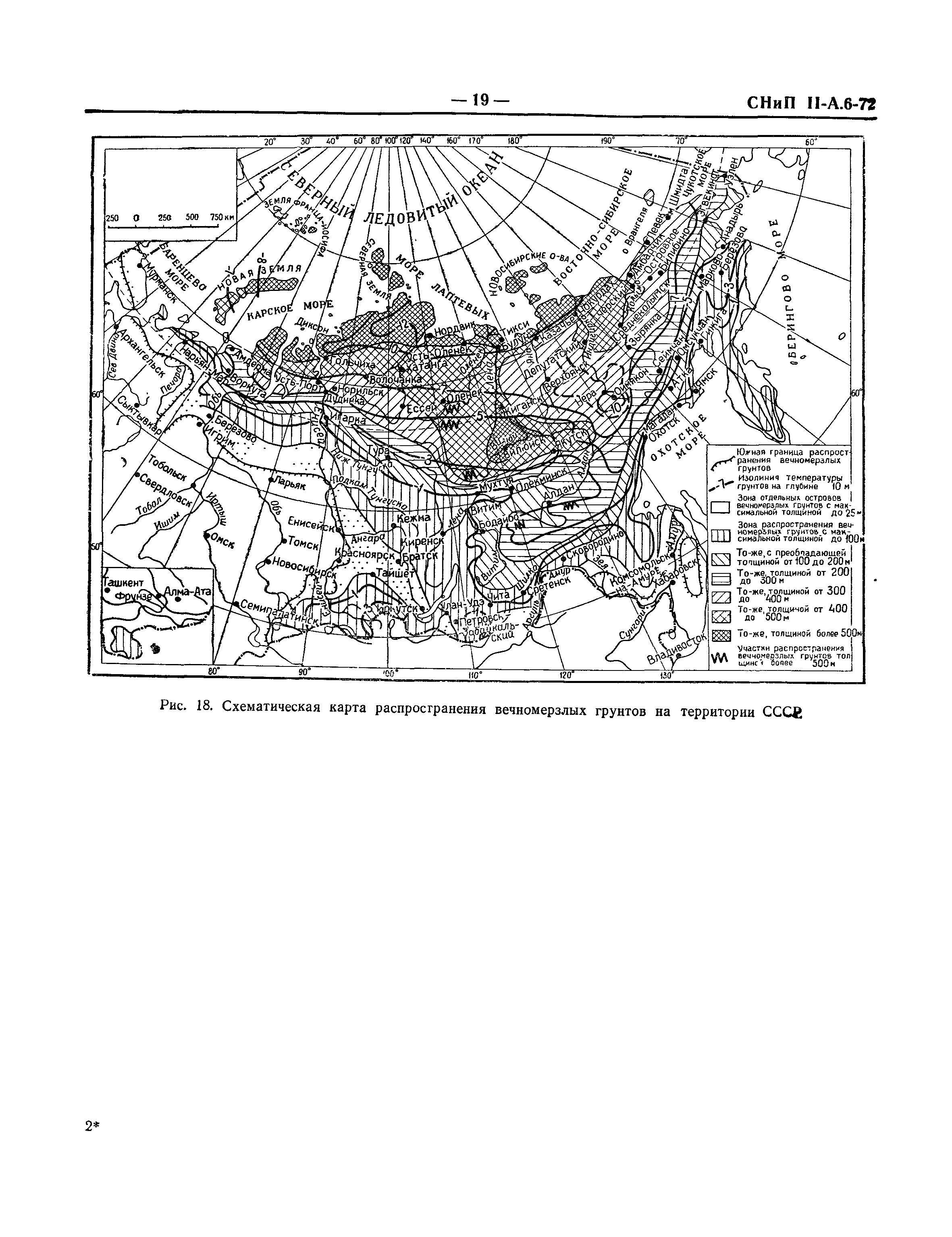 СНиП II-А.6-72