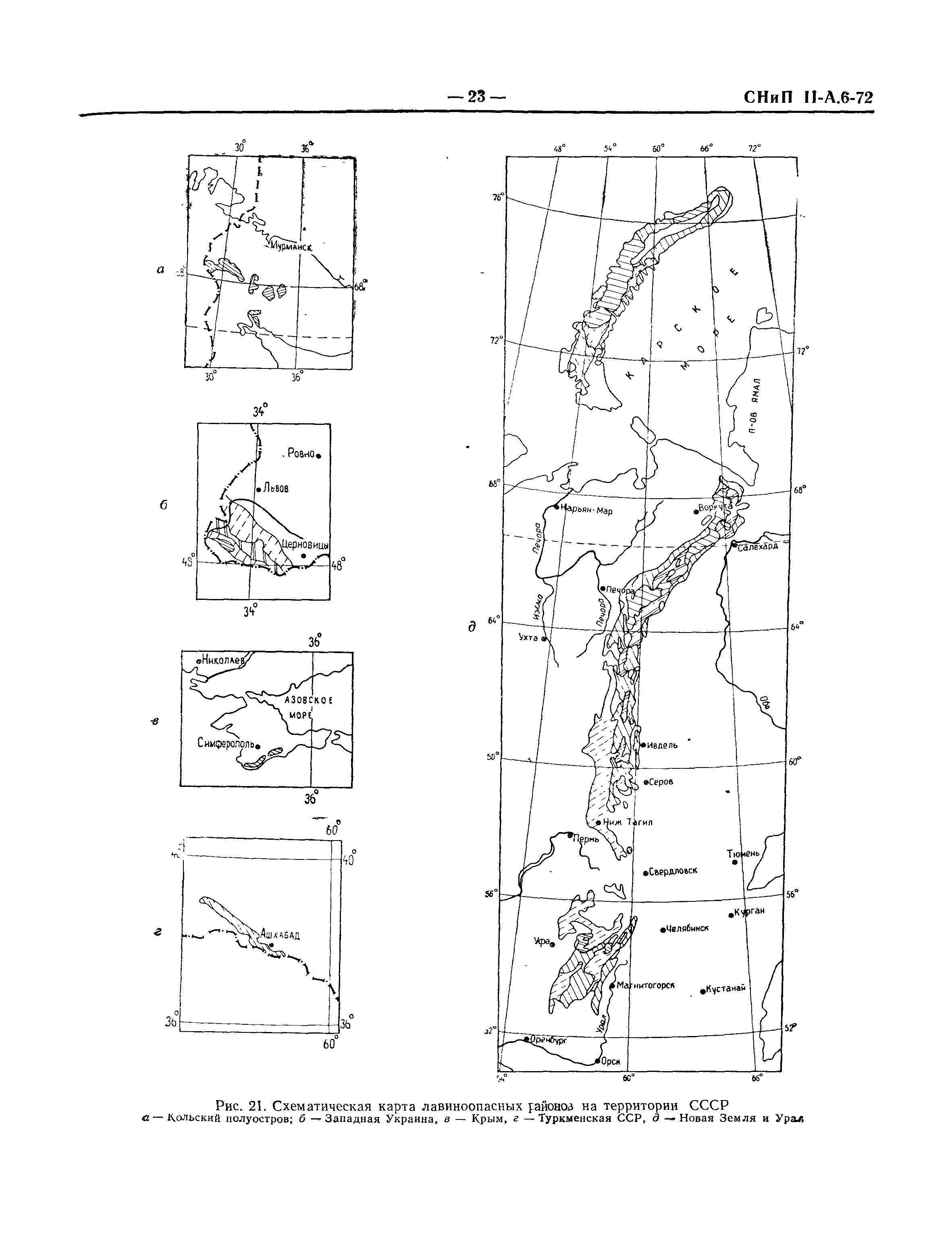 СНиП II-А.6-72