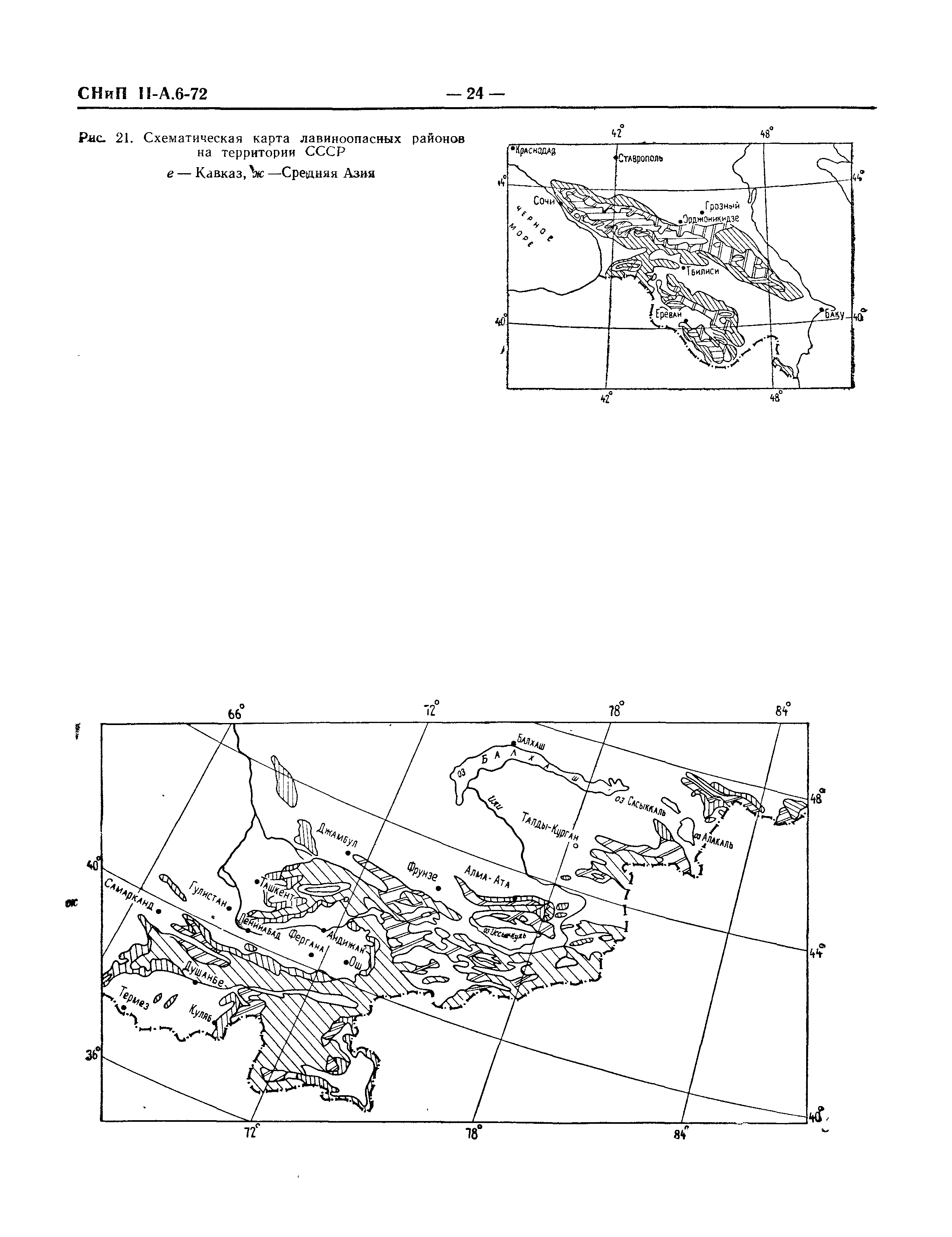 СНиП II-А.6-72