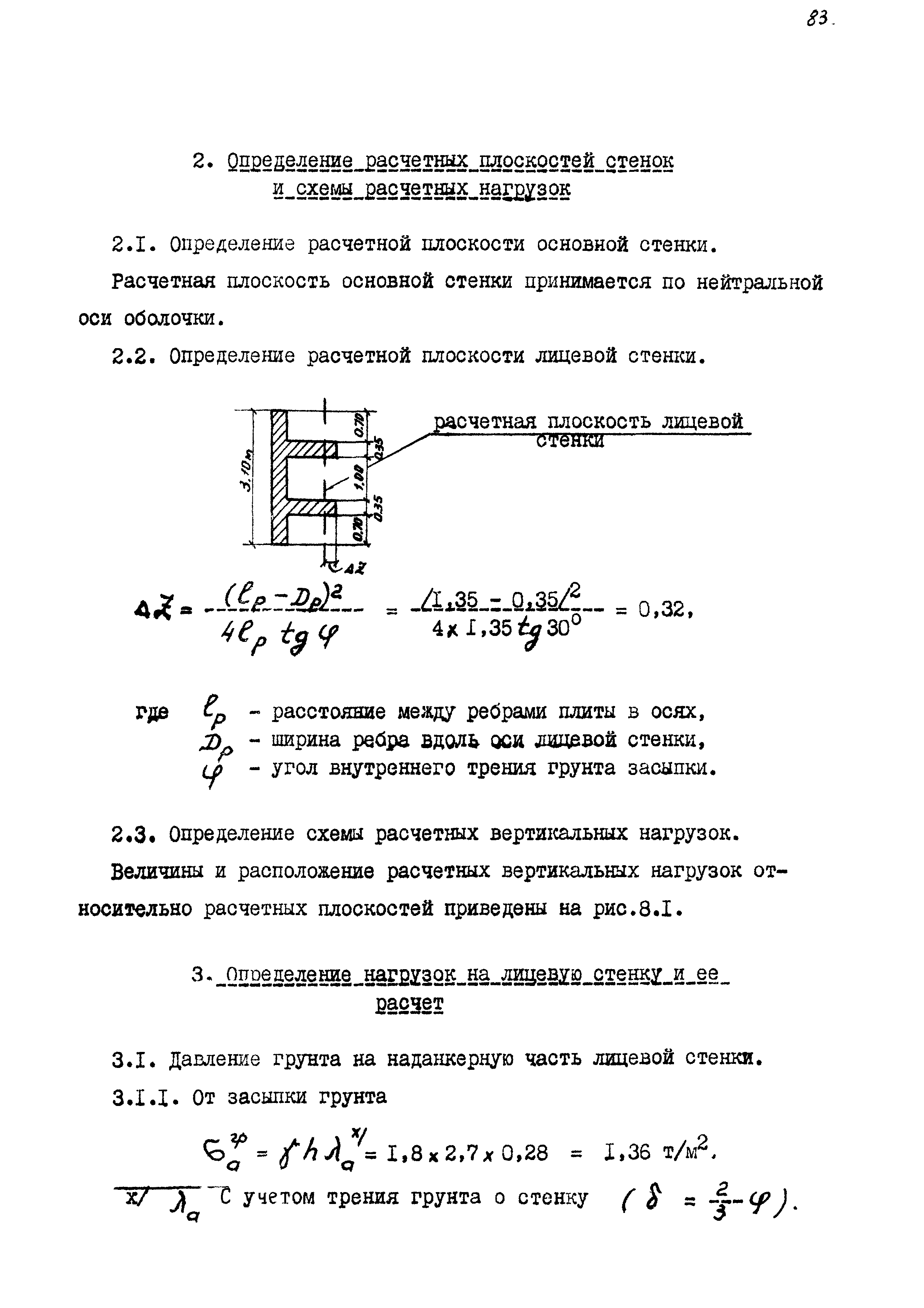 РД 31.31.11-74