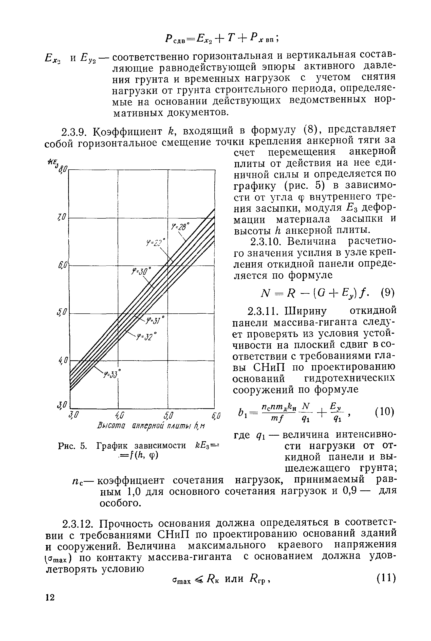 РД 31.31.05-79