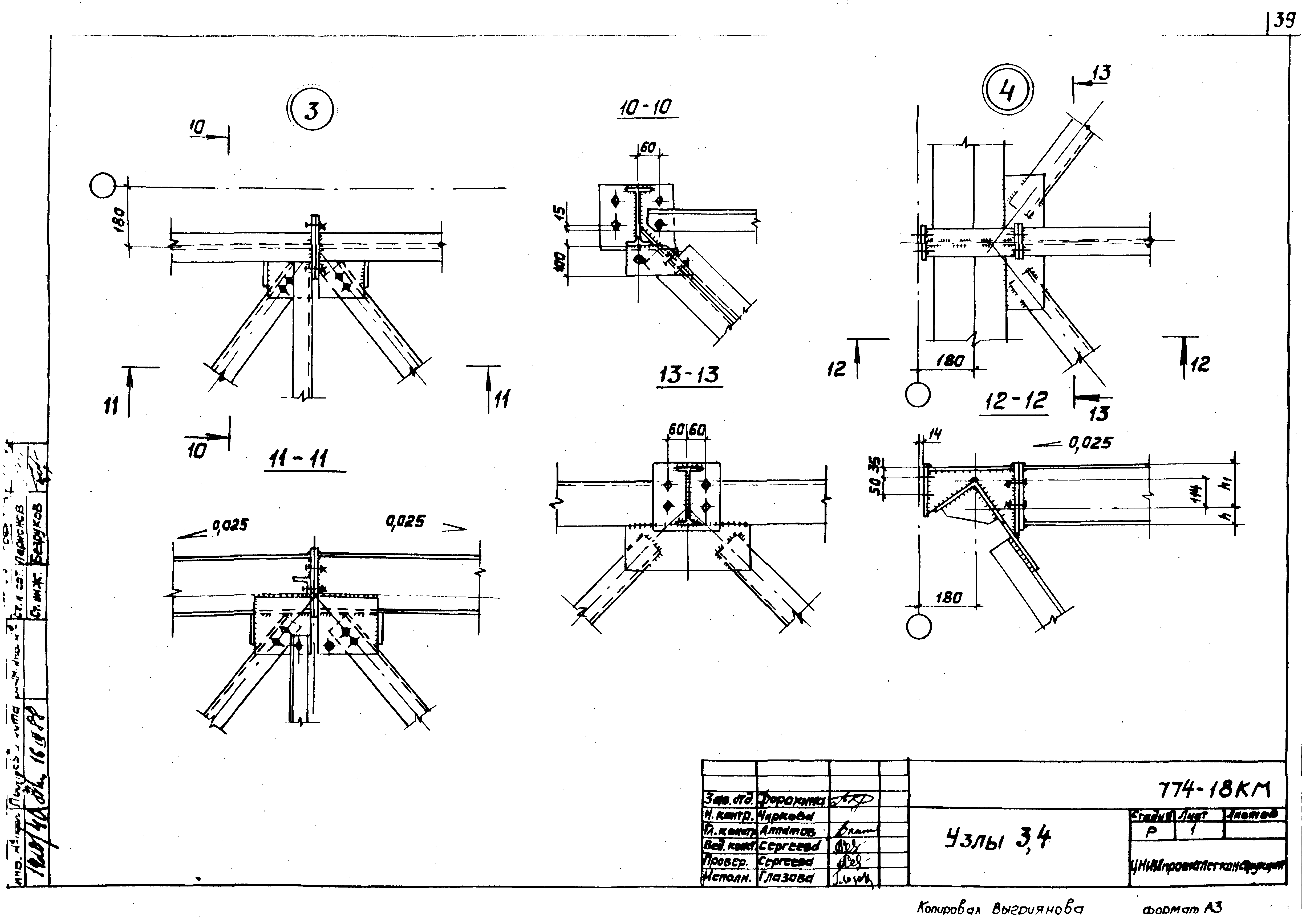 Шифр 774 КМ