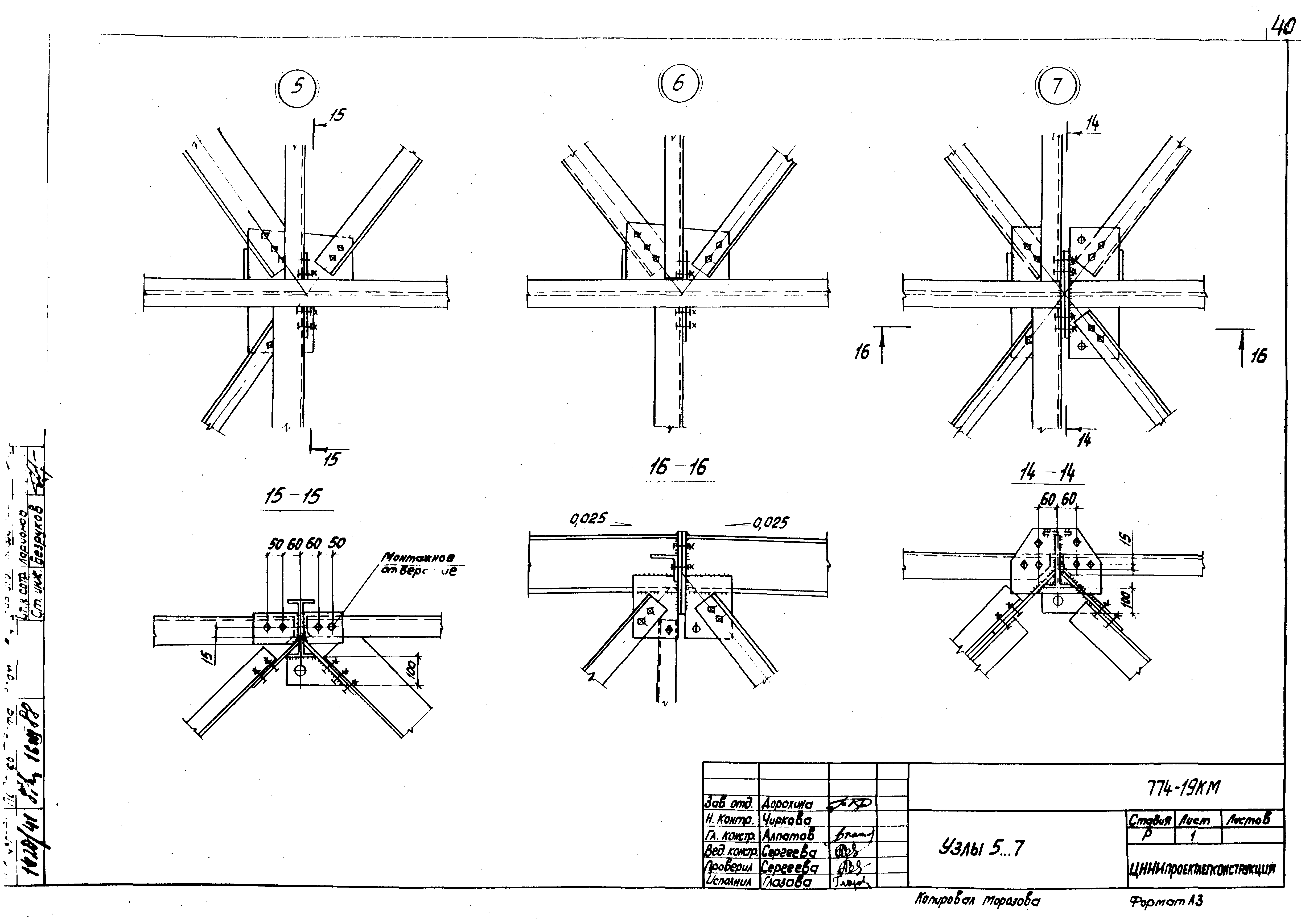 Шифр 774 КМ