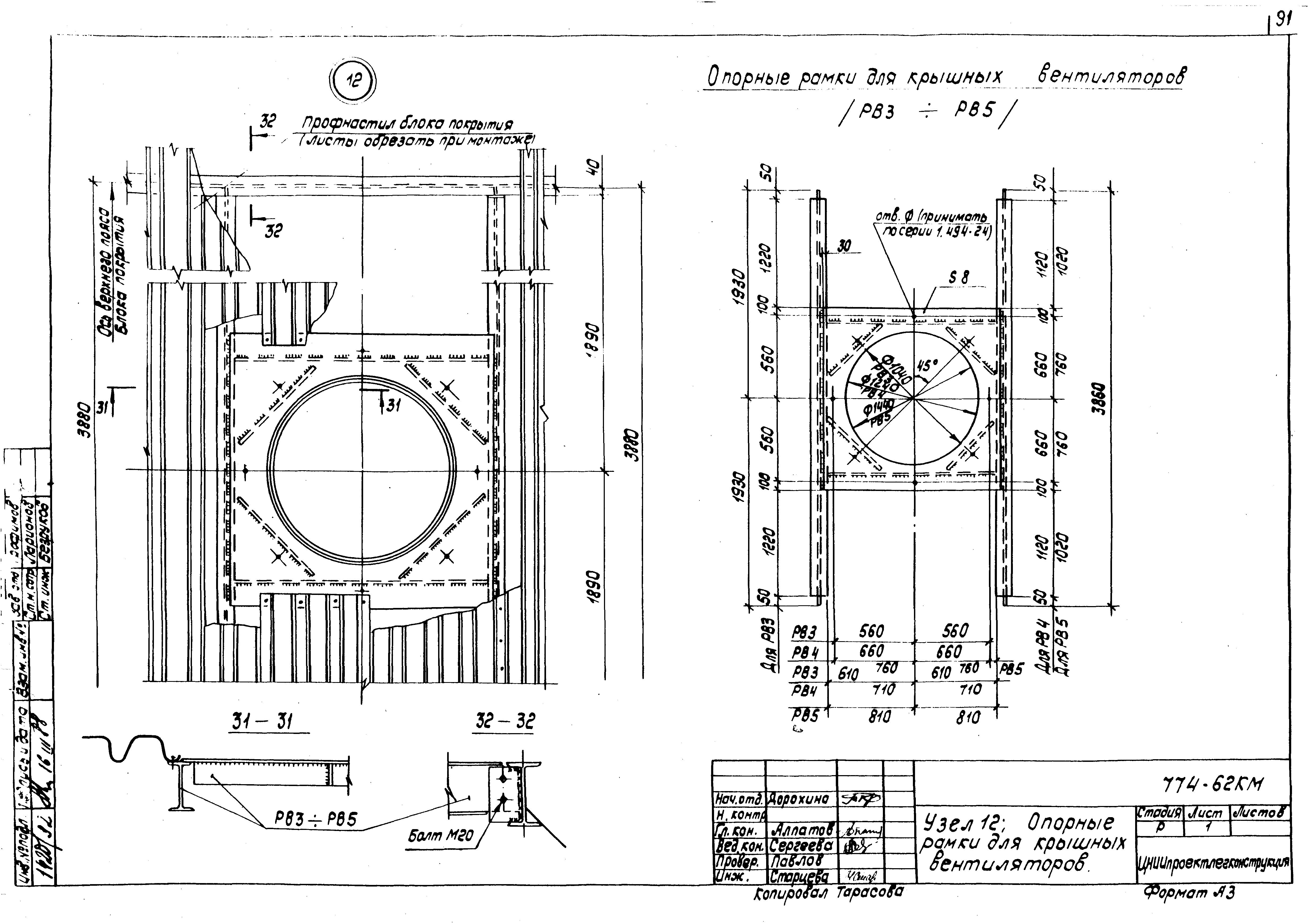 Шифр 774 КМ