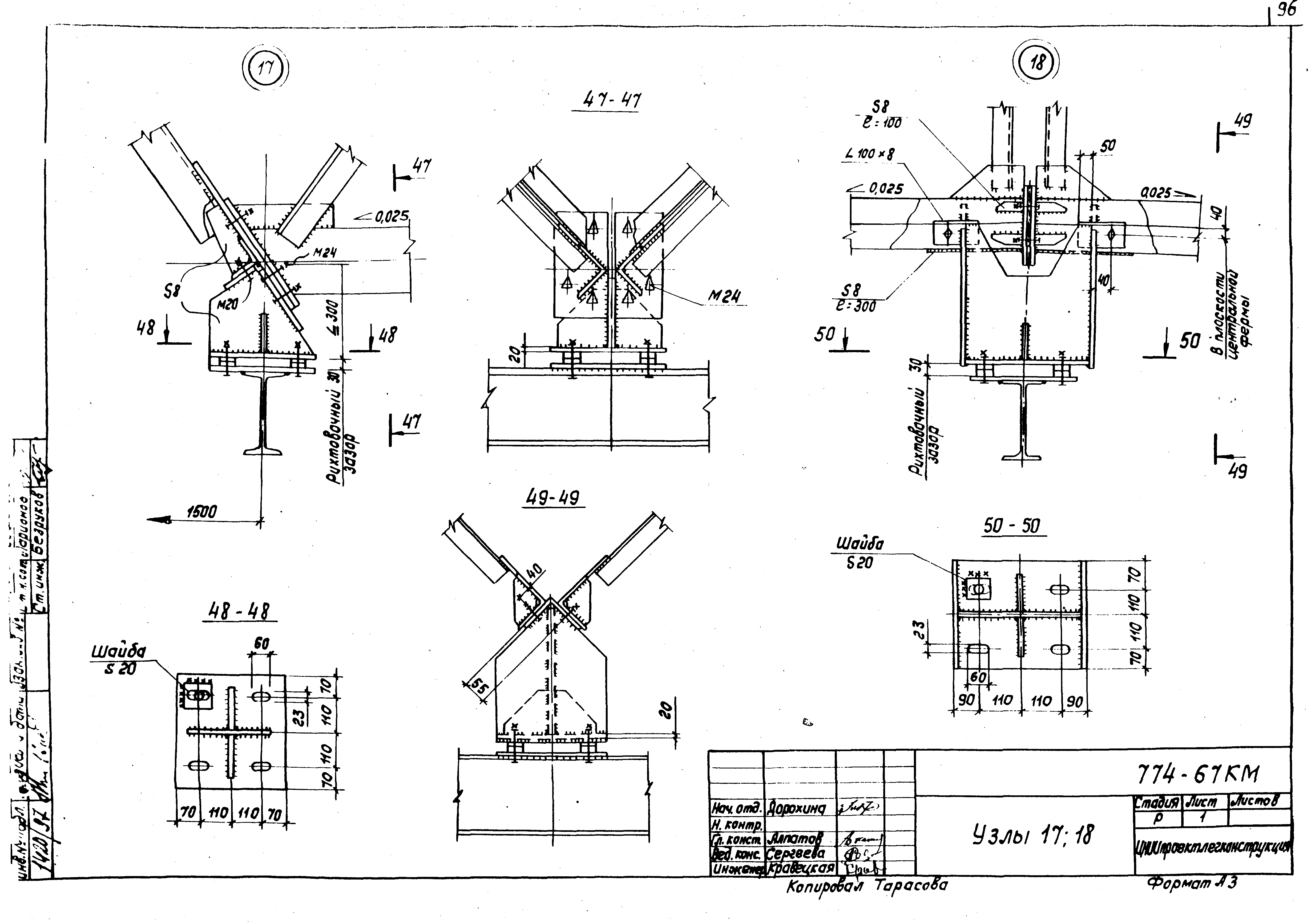 Шифр 774 КМ