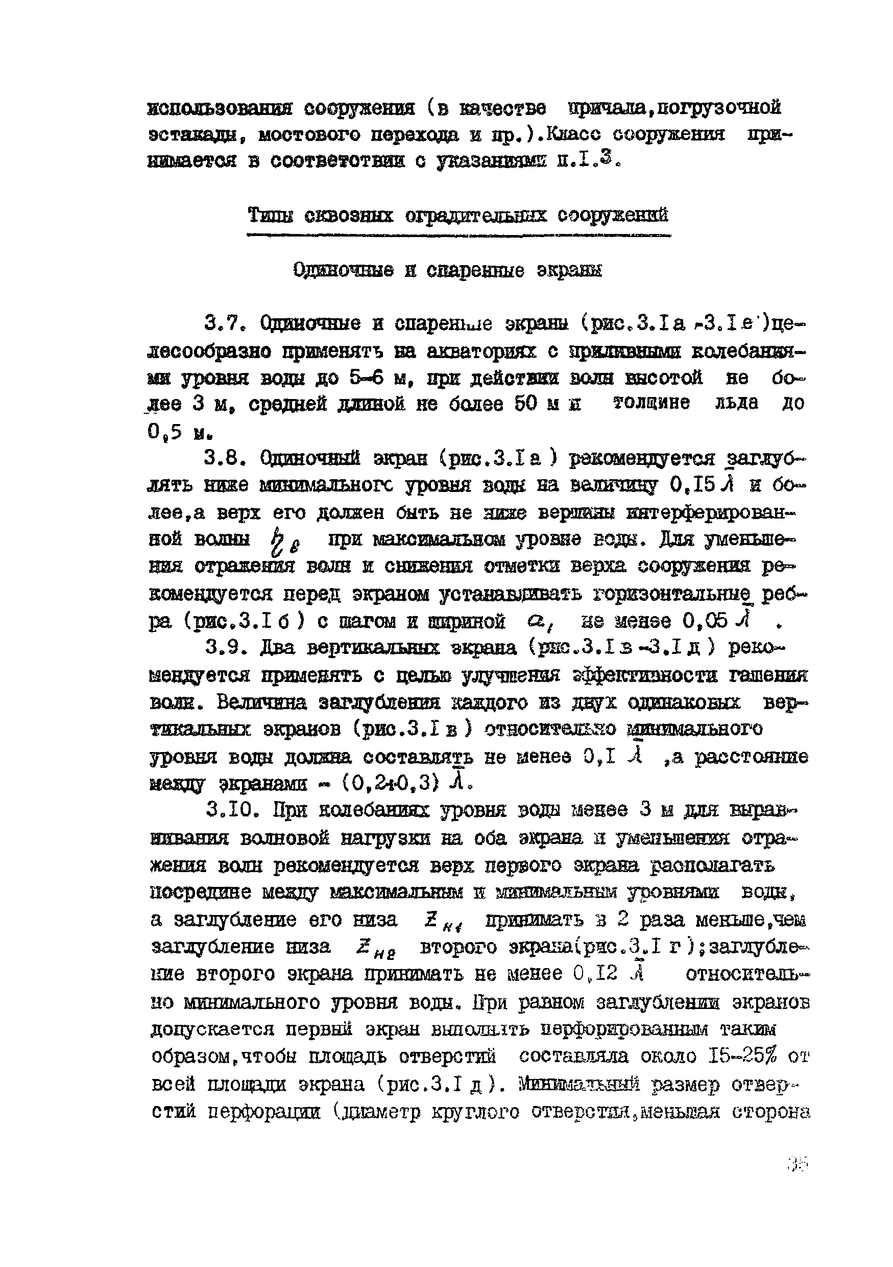 ВСН 80-80/Минобороны