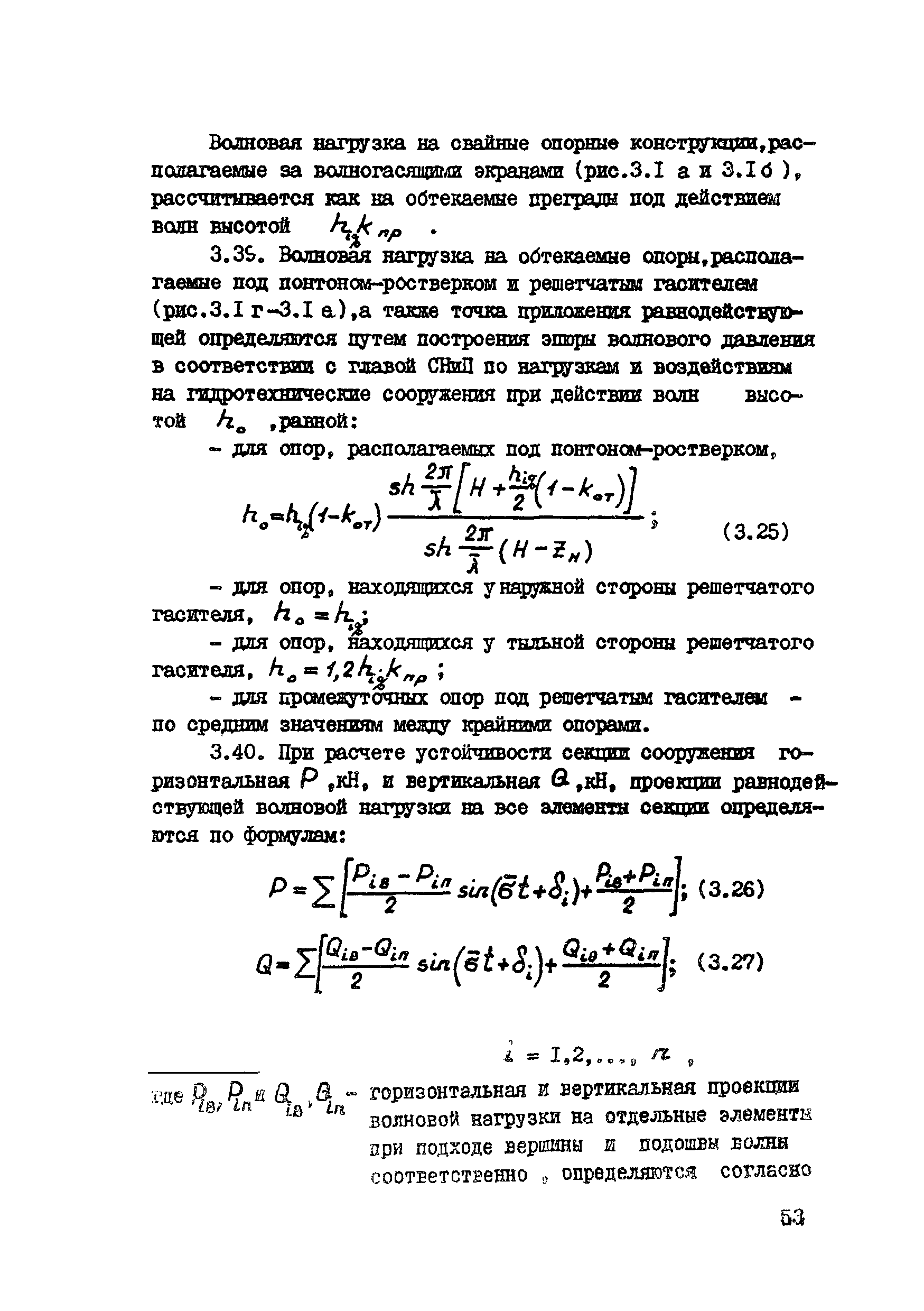 ВСН 80-80/Минобороны