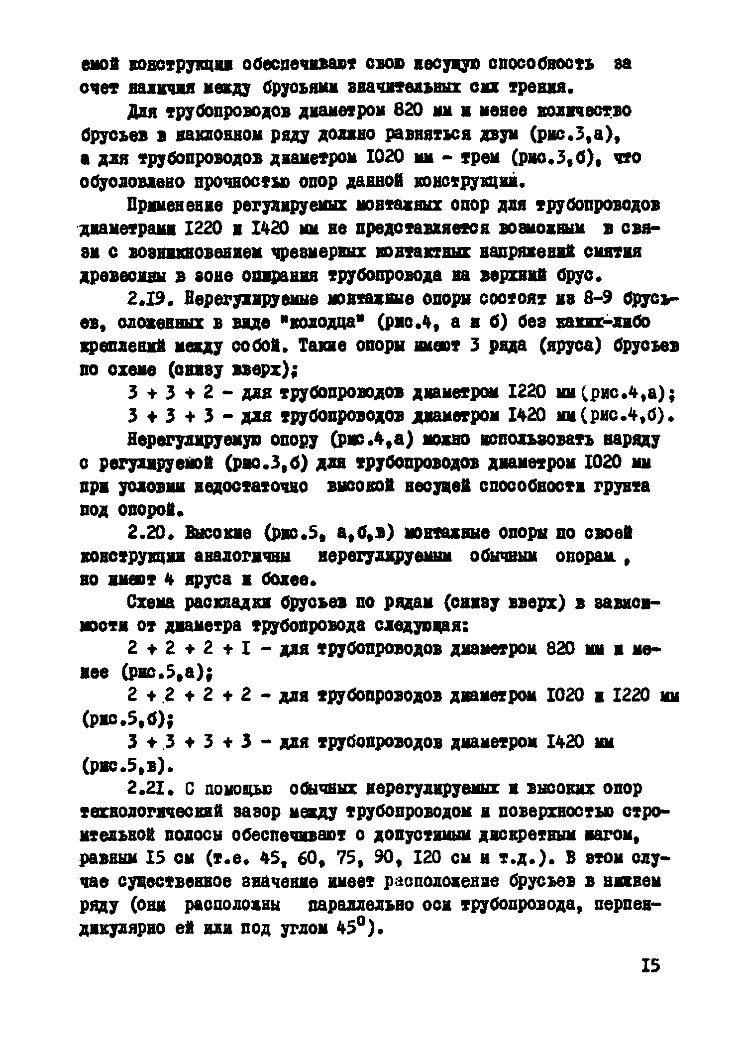 Р 272-77