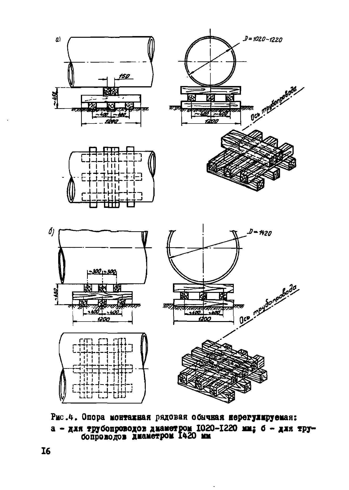 Р 272-77