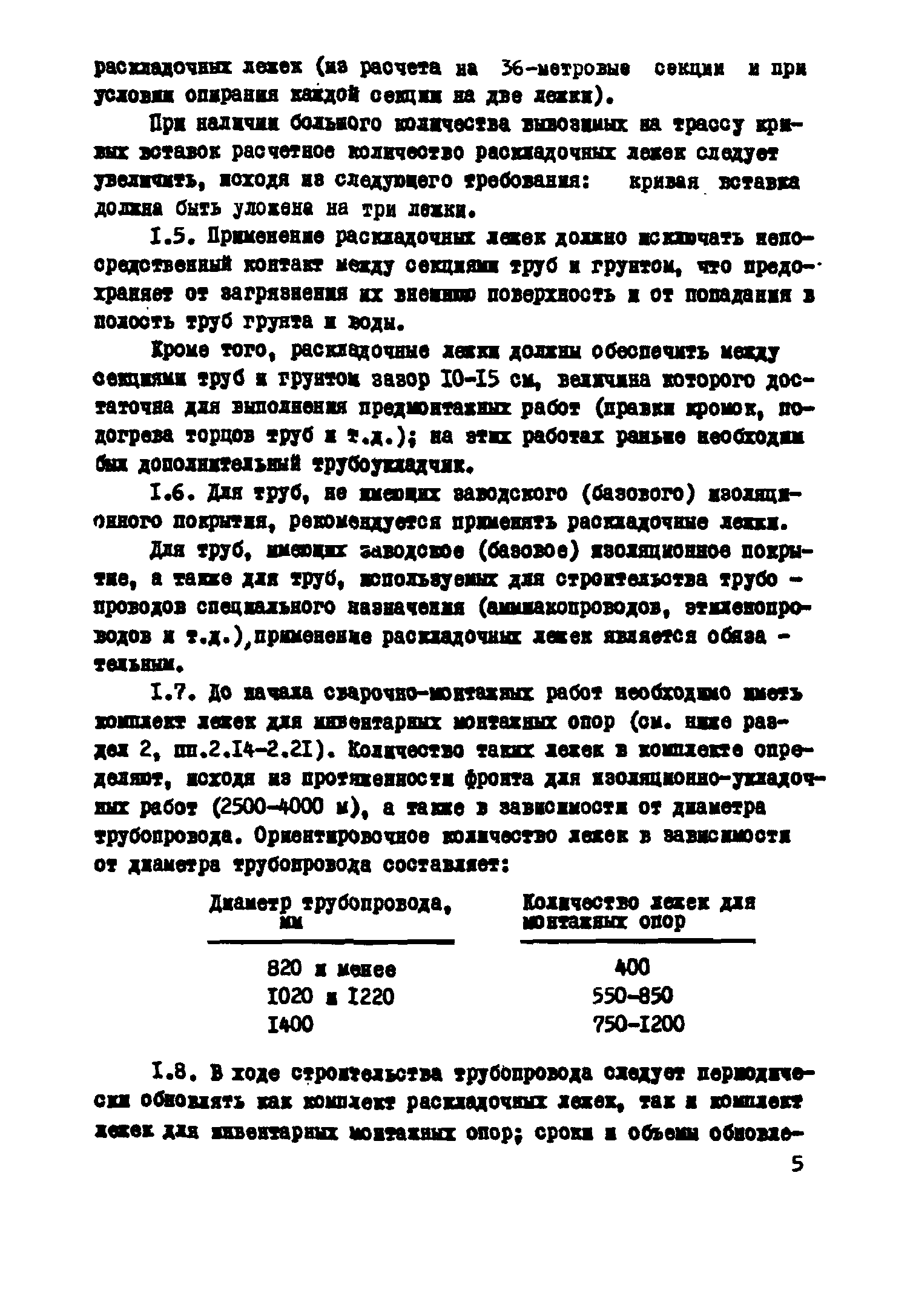 Р 272-77