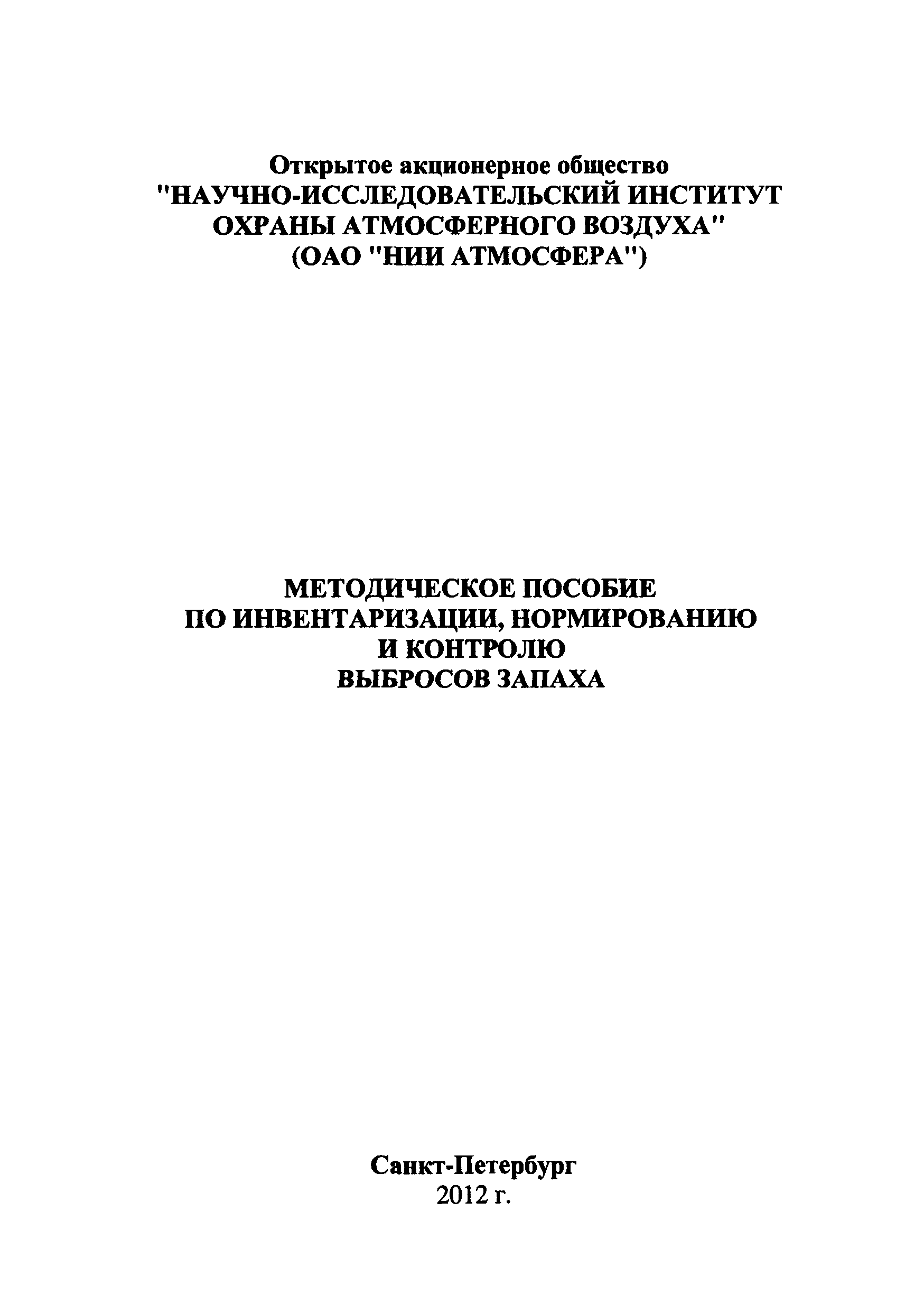 МДС 13-22.2009